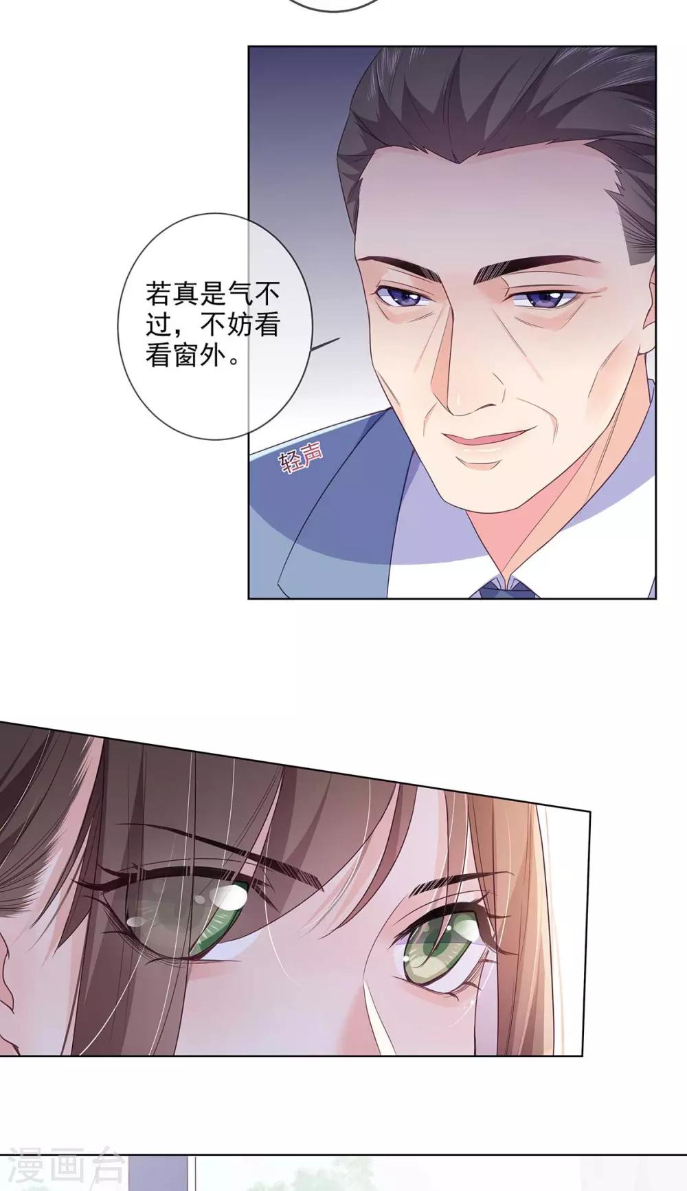 第5话 哭吧小弱鸡12