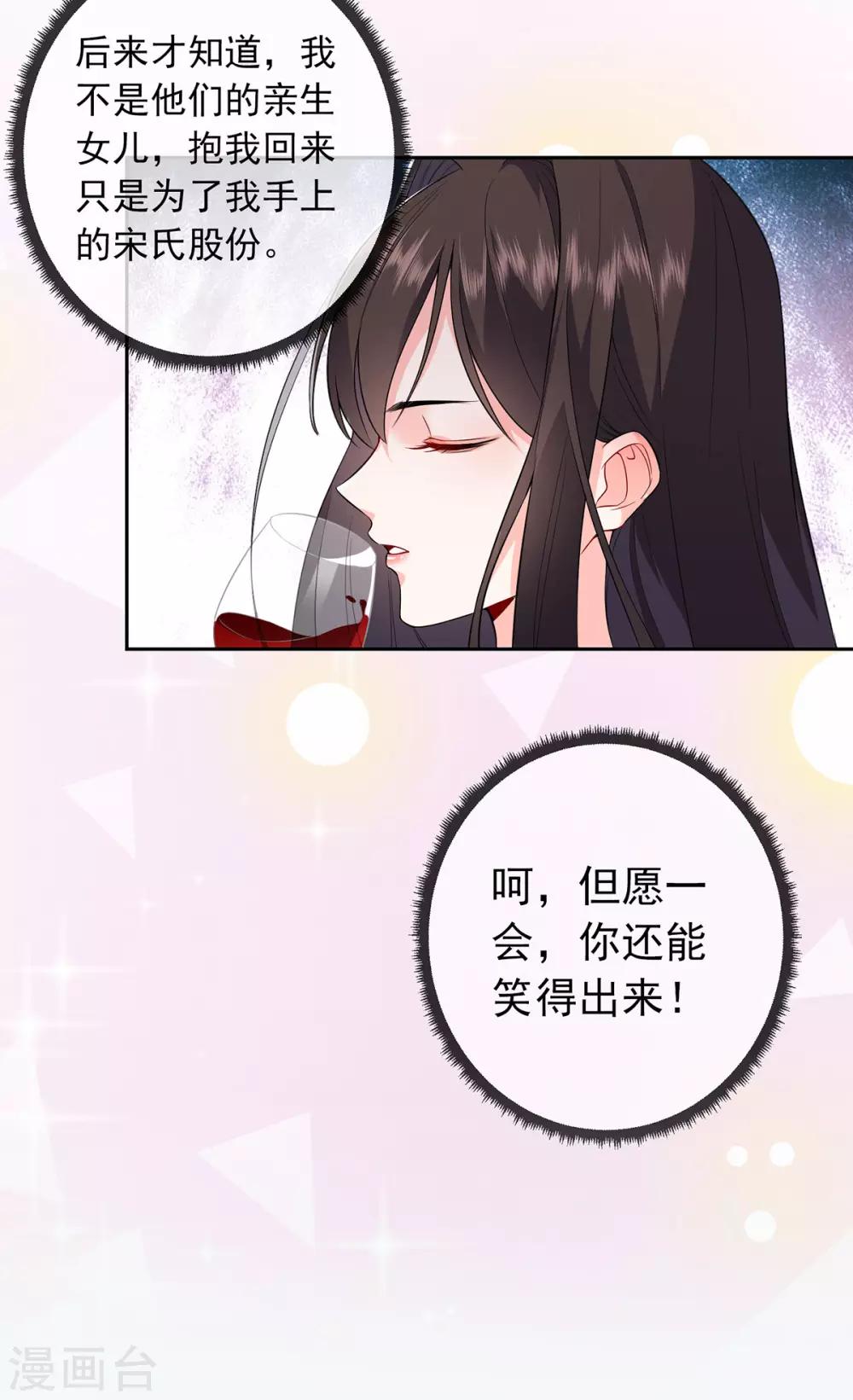 第2话 颤抖吧，渣渣们！27