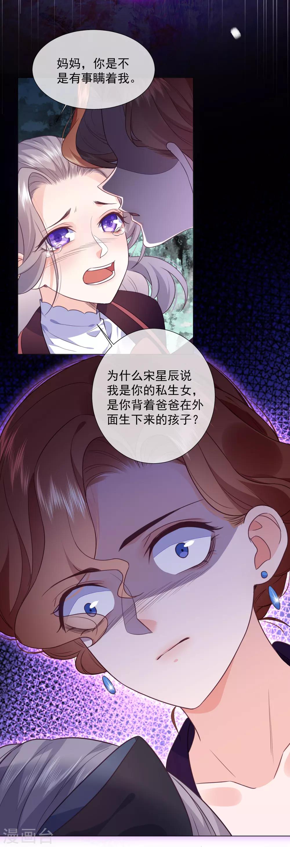 第18话 宋星月找妈妈41