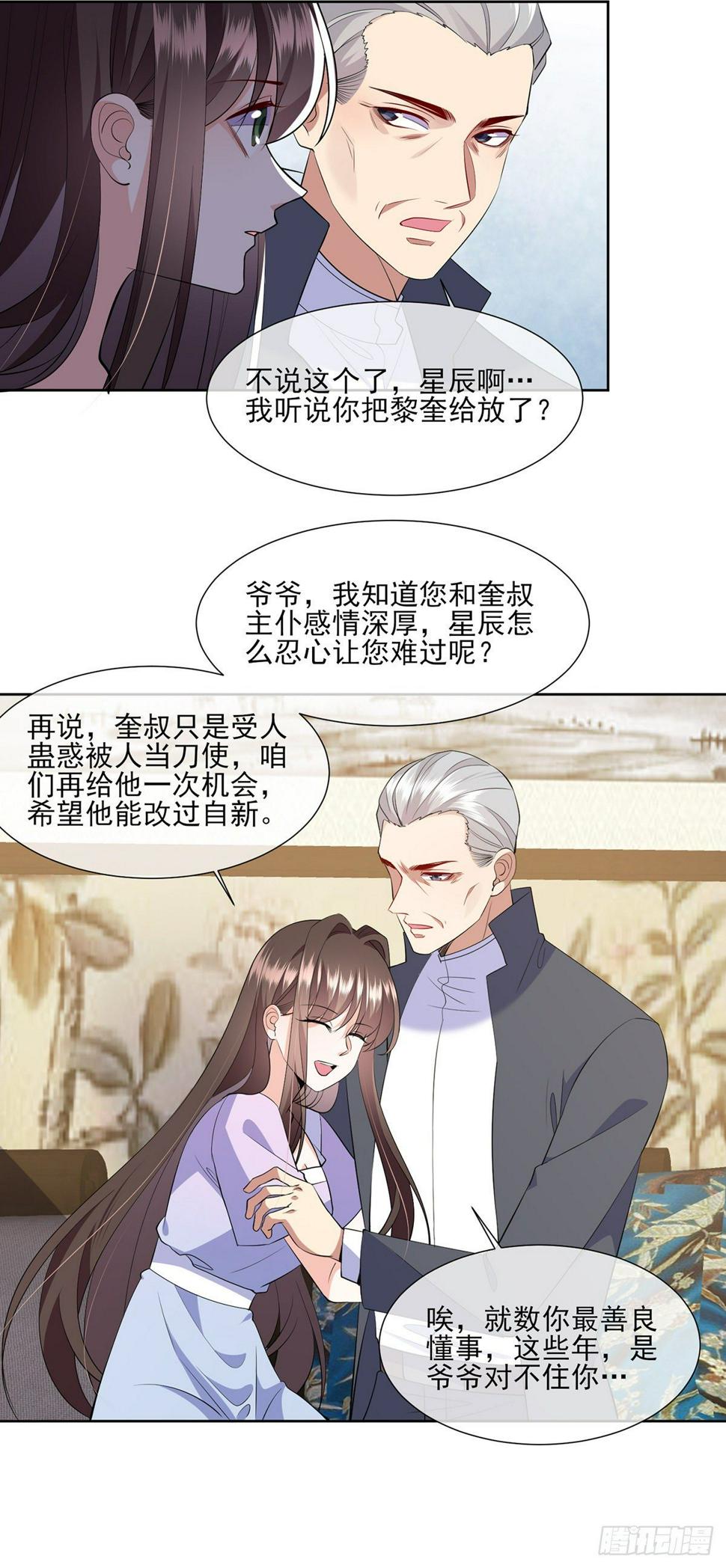 第21话 杨茹暴打小三53