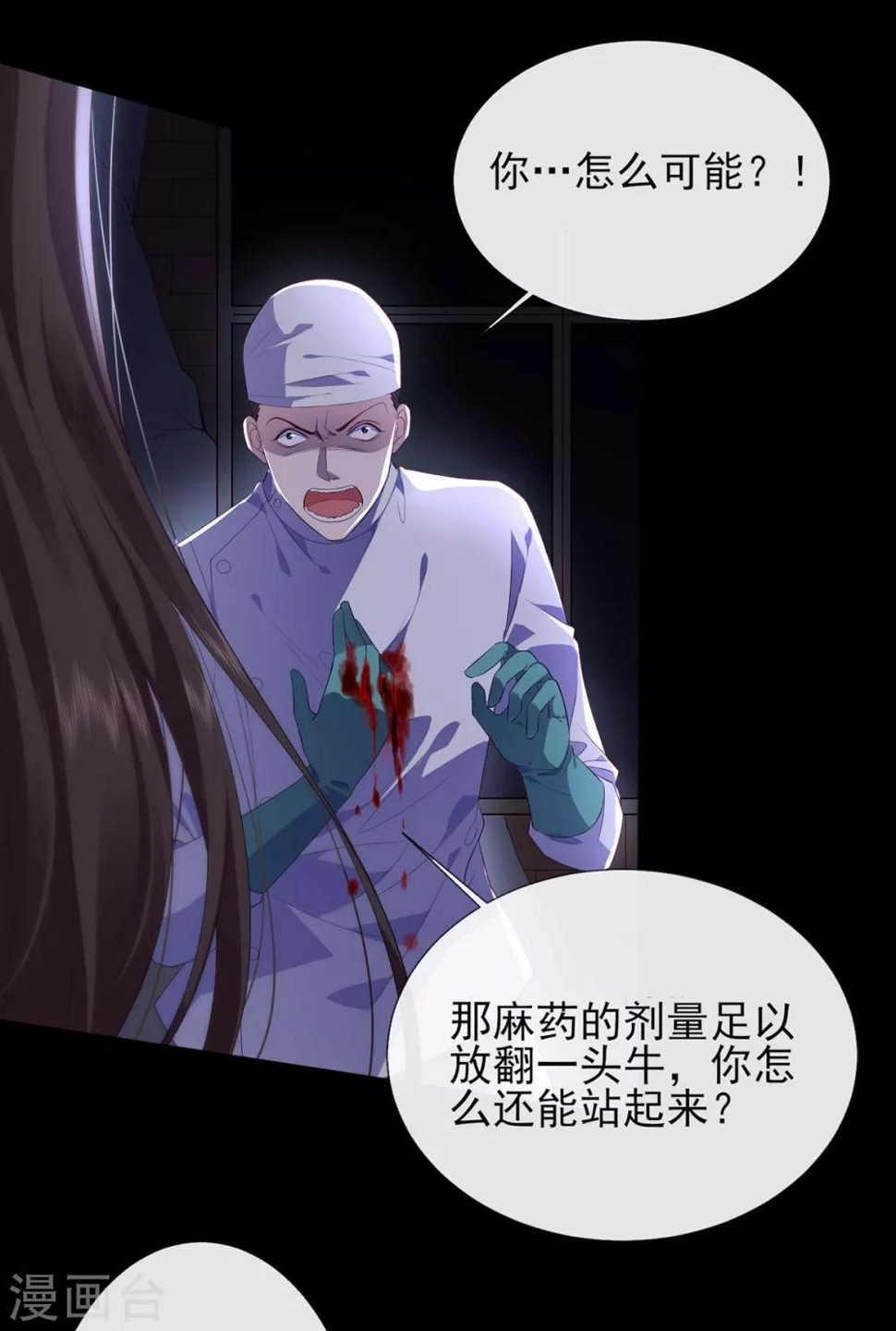 第13-14话 我不想死17