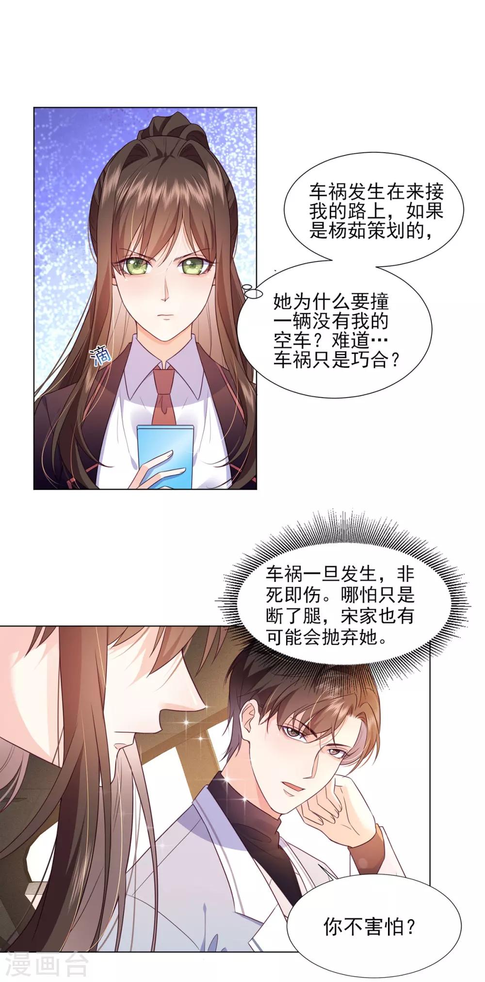第11话 杨茹情妇初登场！2