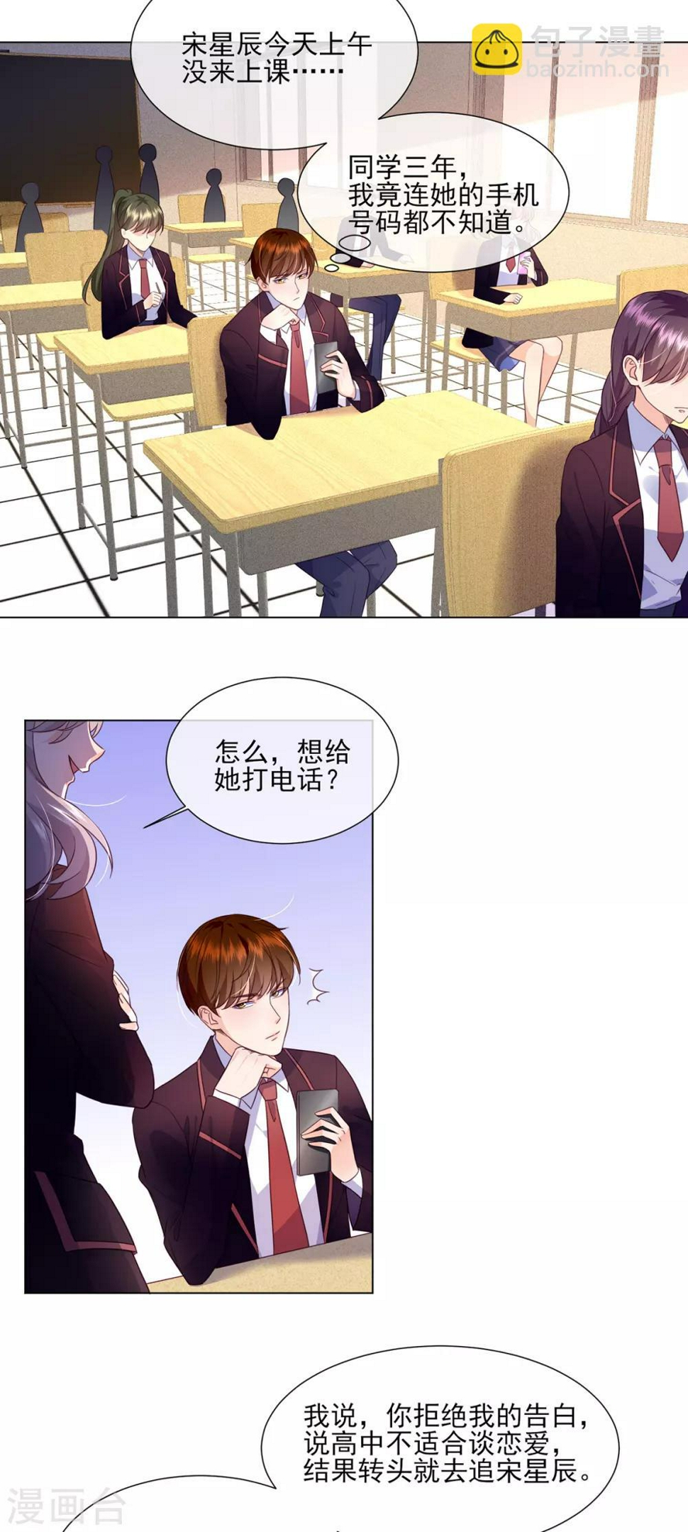 第17话 给我滚出去！12
