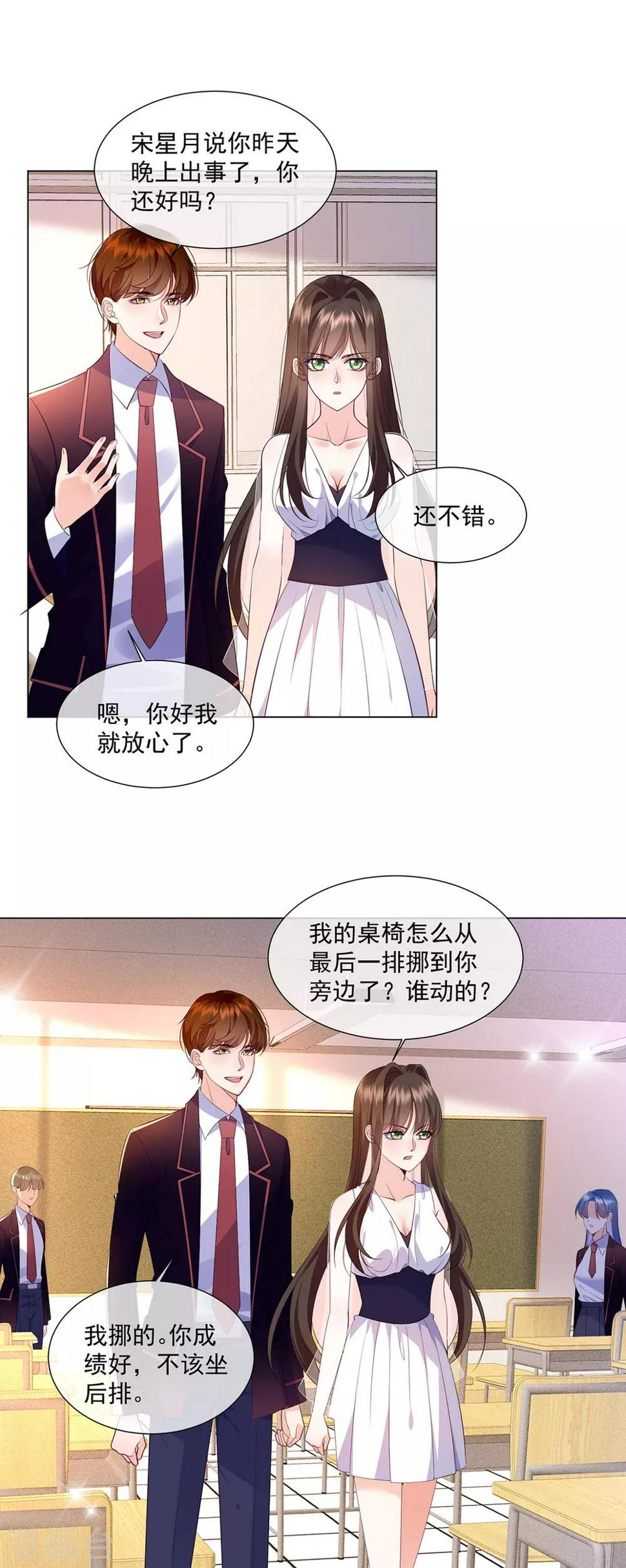 第18话 宋星月找妈妈1