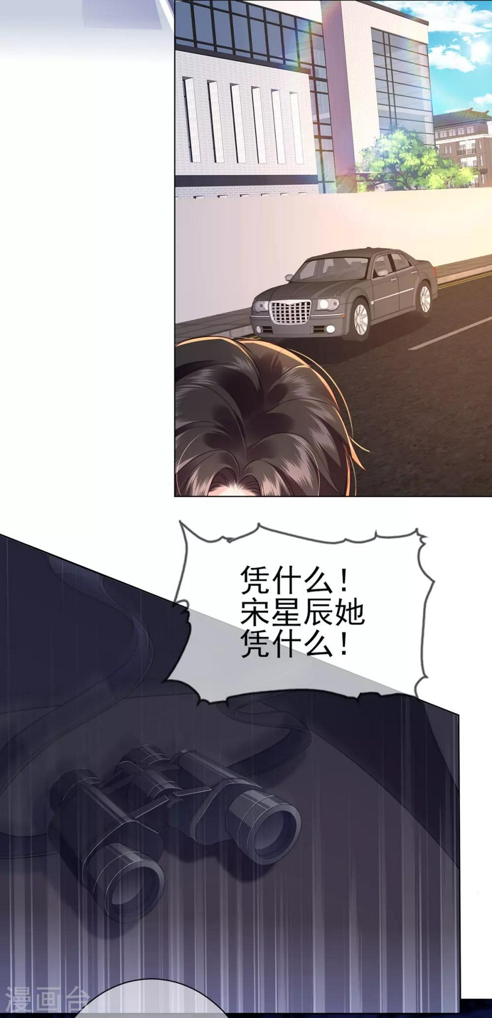 第10话 跟我得瑟？一波带走！34