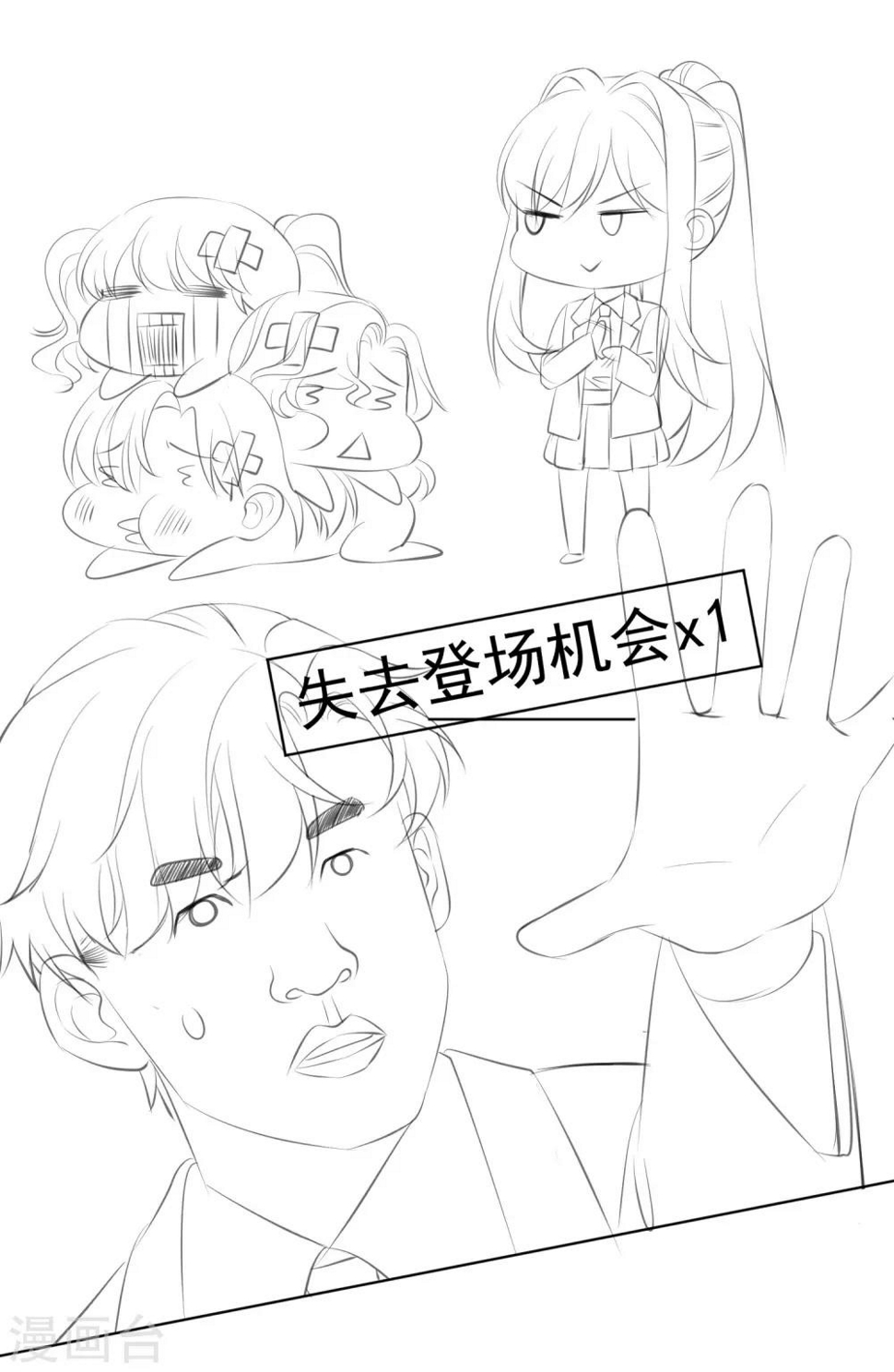 小番外 霸道总裁的危机感5