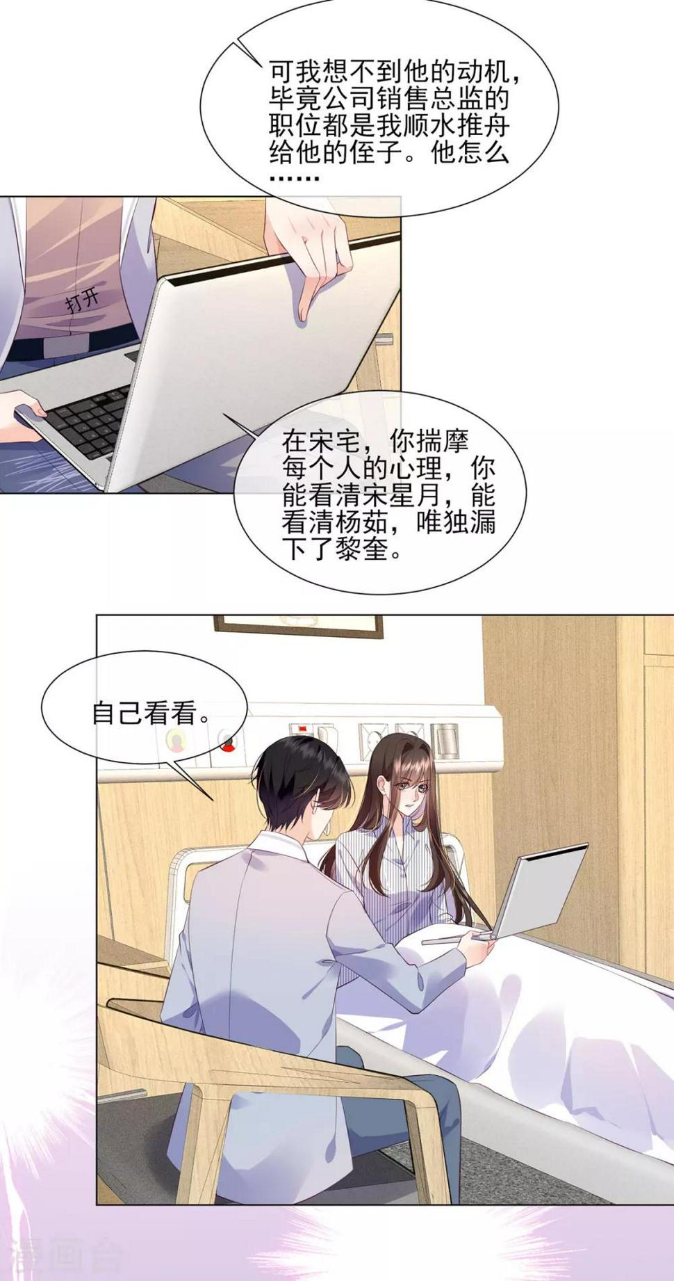第15话 内鬼竟然是他？！34
