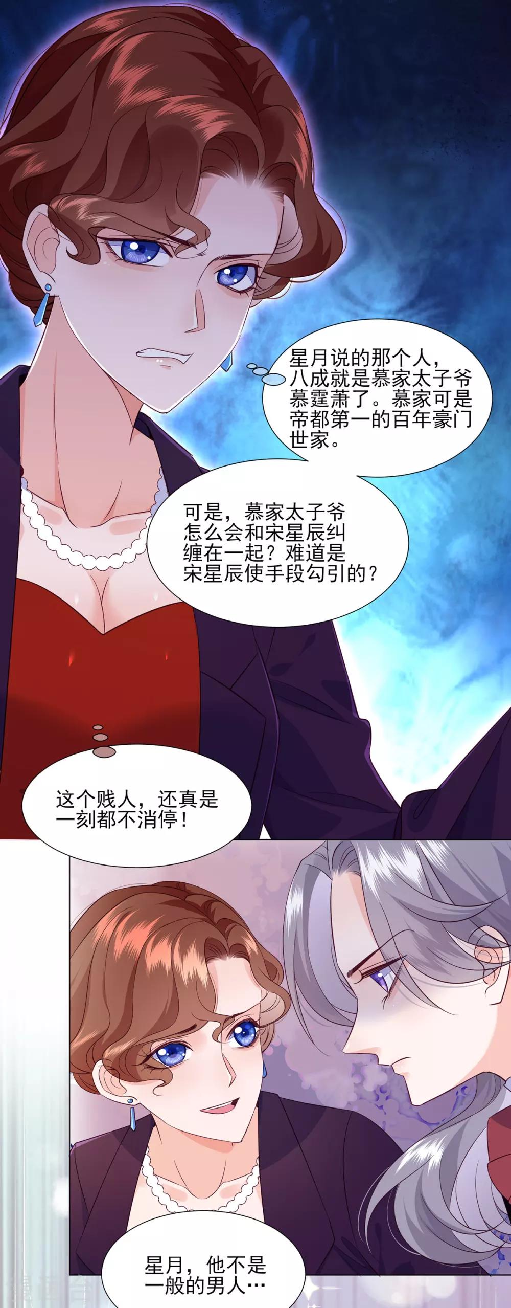 第11话 杨茹情妇初登场！14