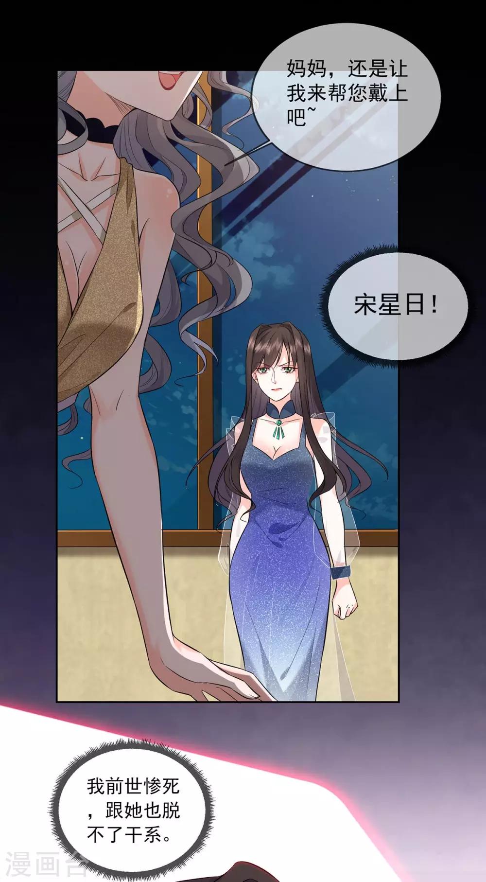 第3话 宋星月大尺度直播9