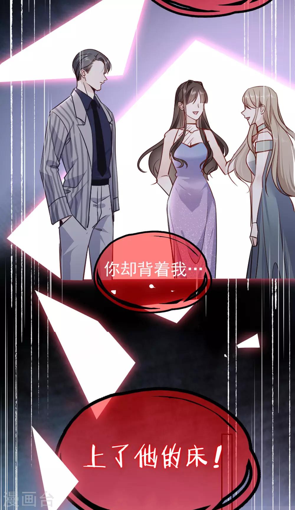 第1话 女王地狱回归8