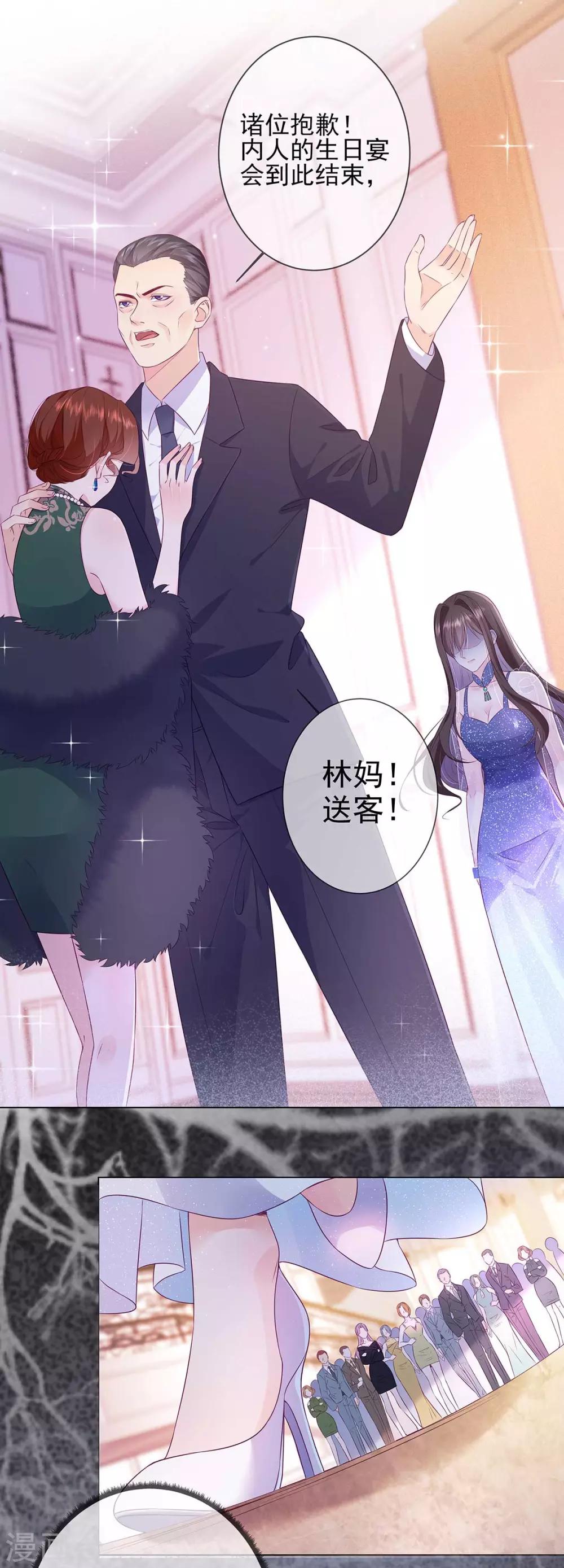 第4话 我叫宋星辰9