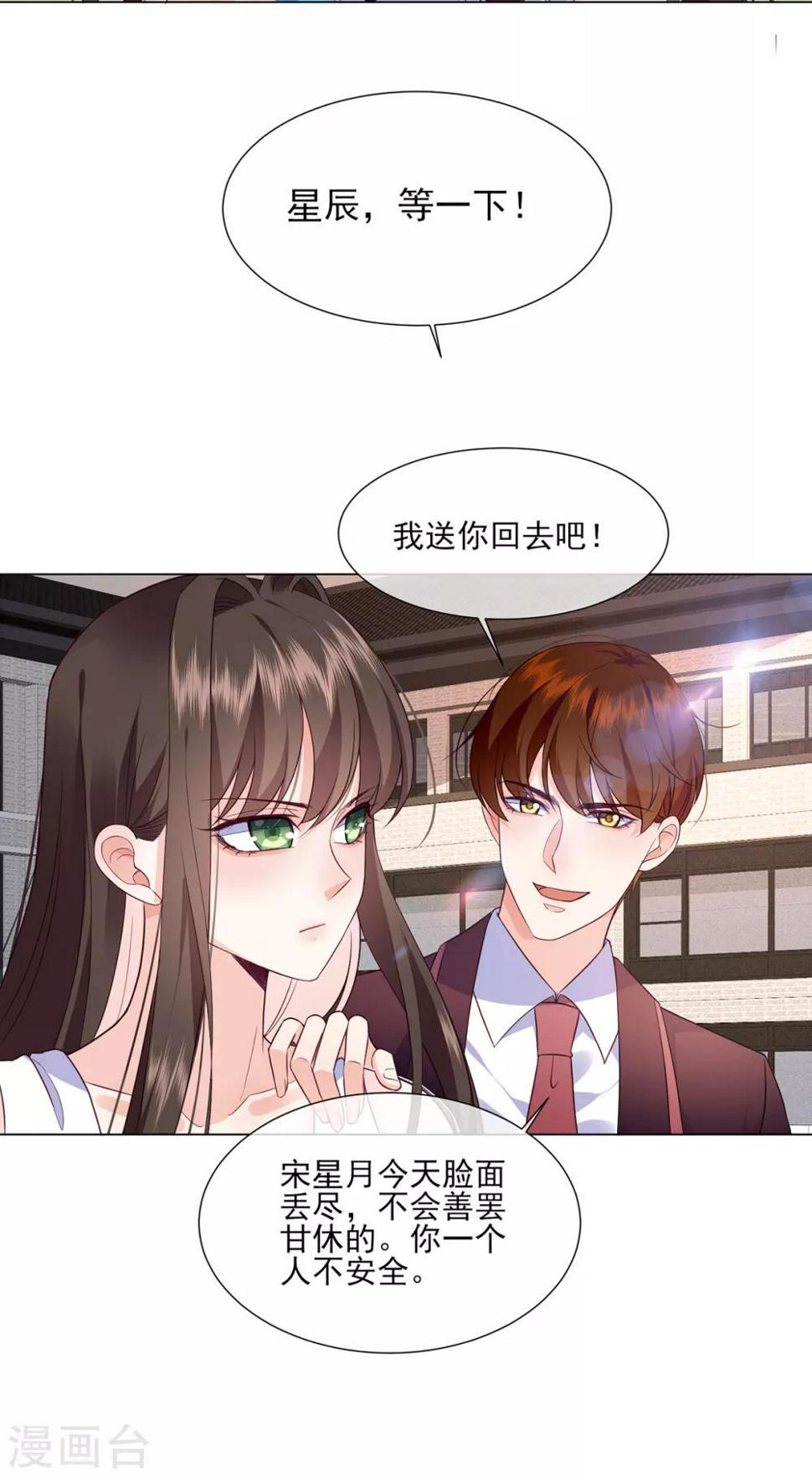 第19话 稳住，妈来想办法！13