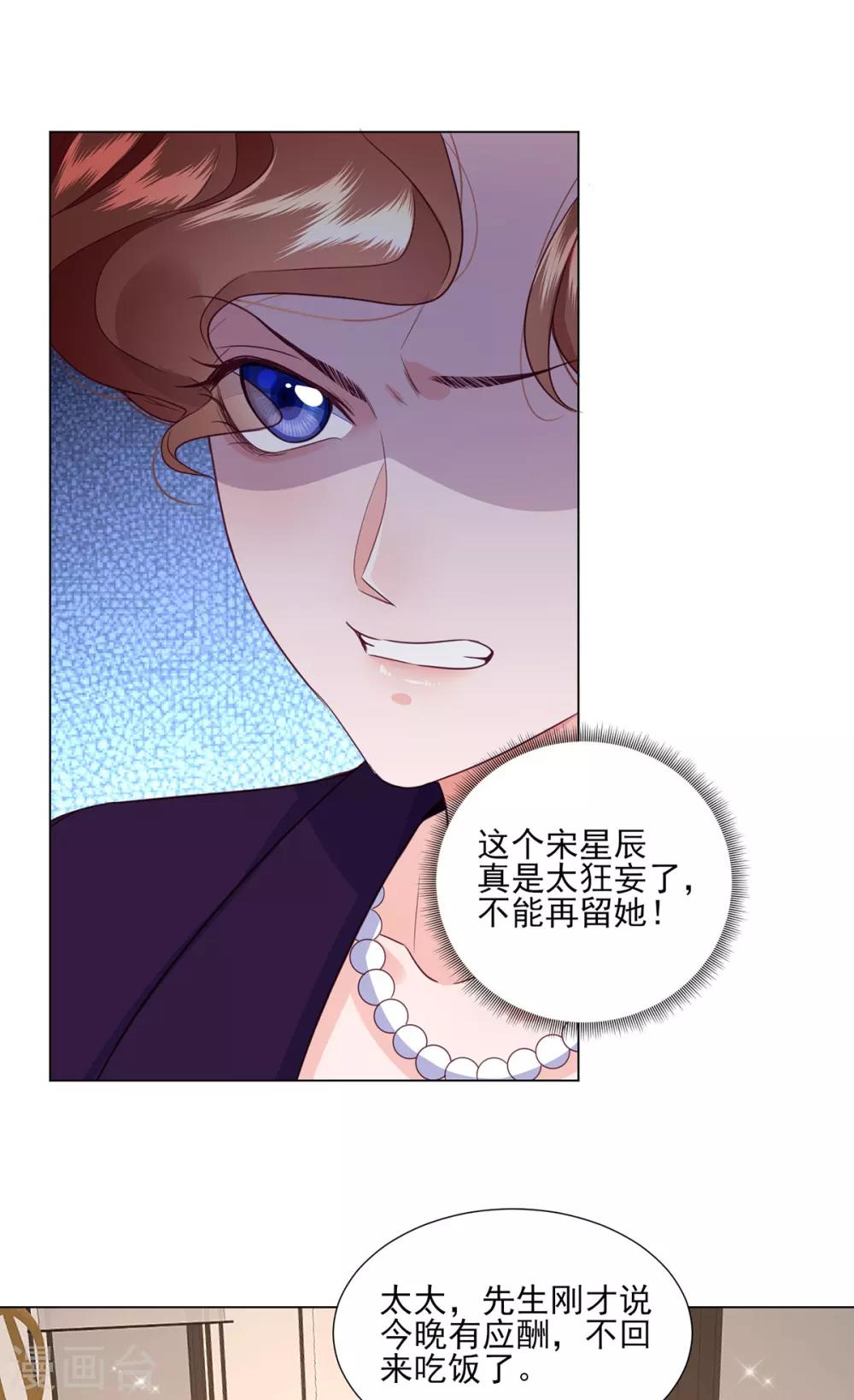 第11话 杨茹情妇初登场！18