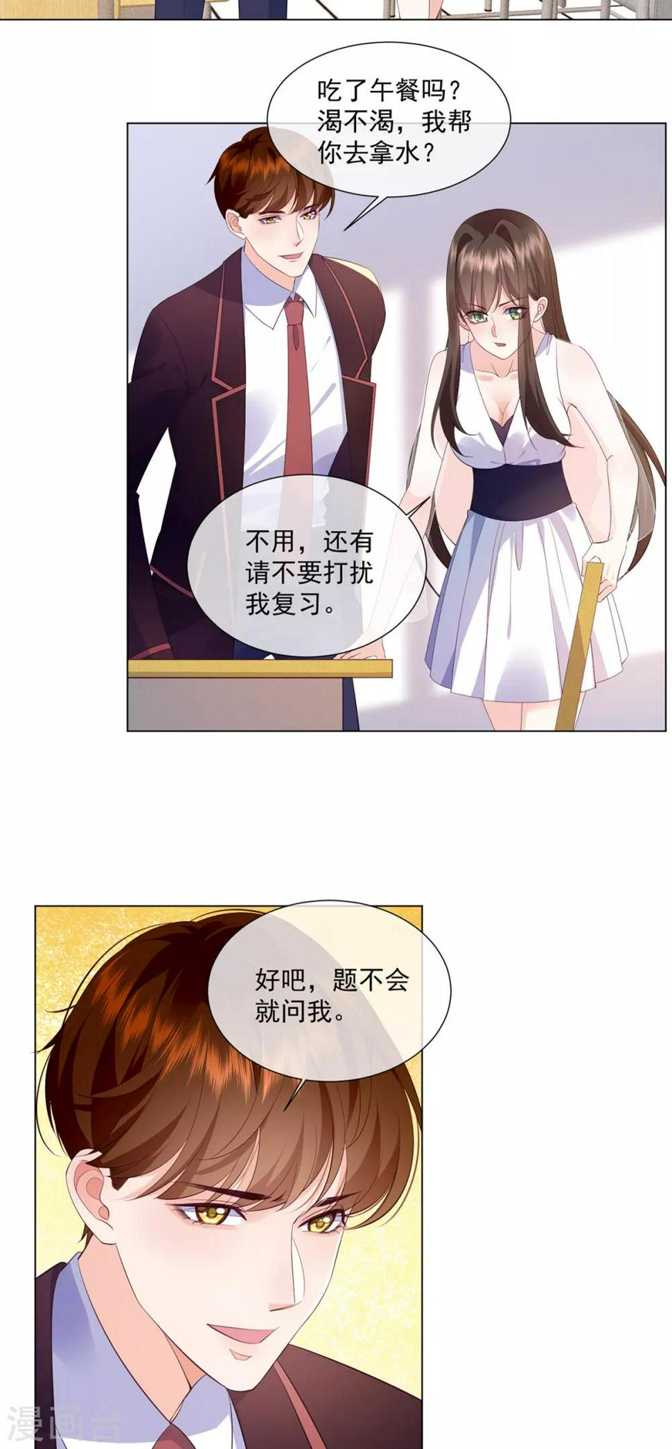第18话 宋星月找妈妈2