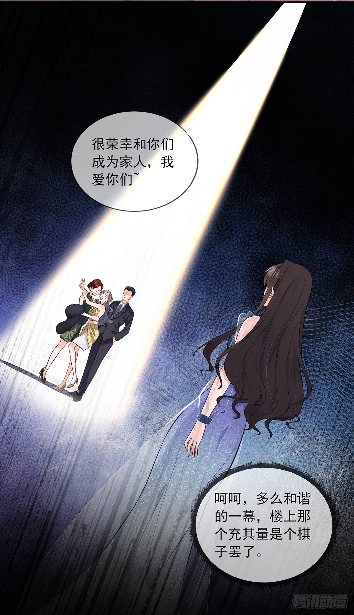 第3话 宋星月直播开车！12