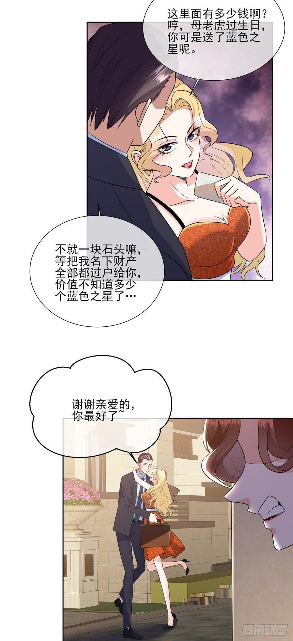 第21话 杨茹暴打小三28