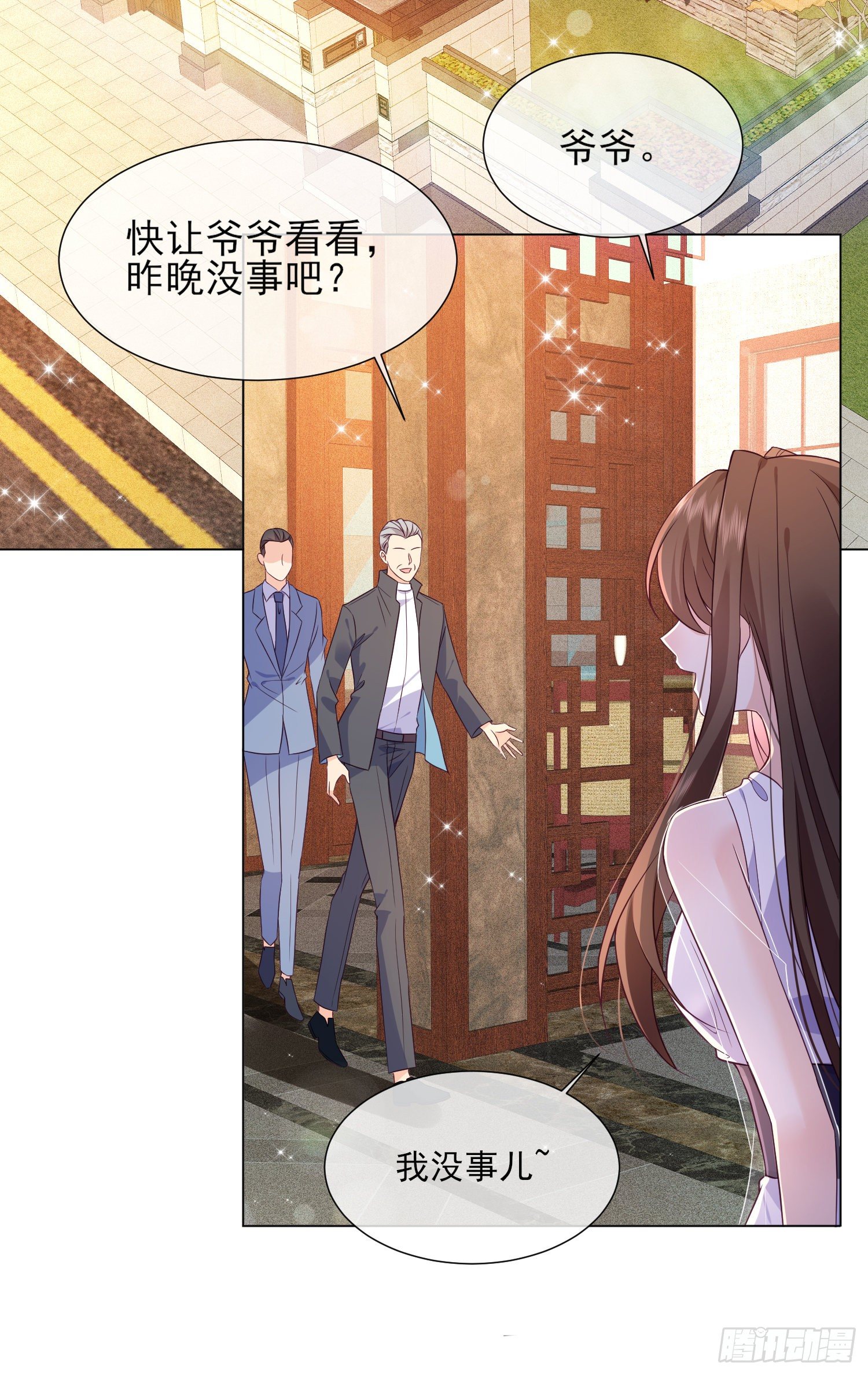 第20话 宋星辰我杀了你！8