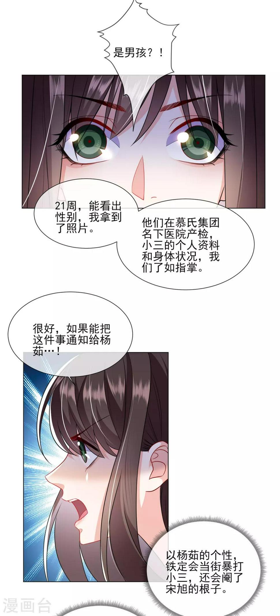 第19话 稳住，妈来想办法！32