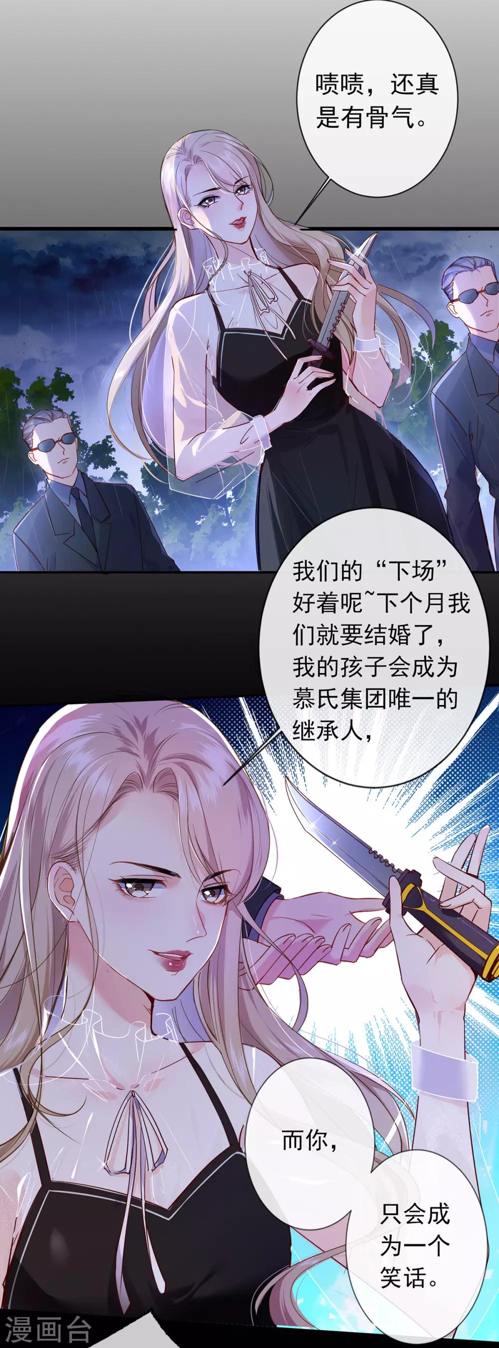 第1话 女王地狱回归5