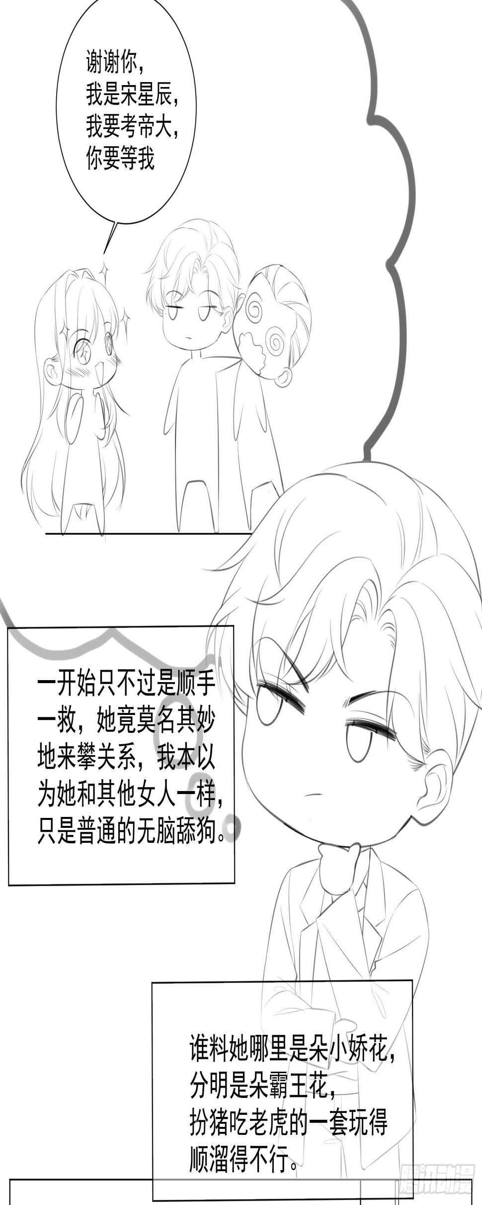 小剧场 ：霸道总裁的危机感1