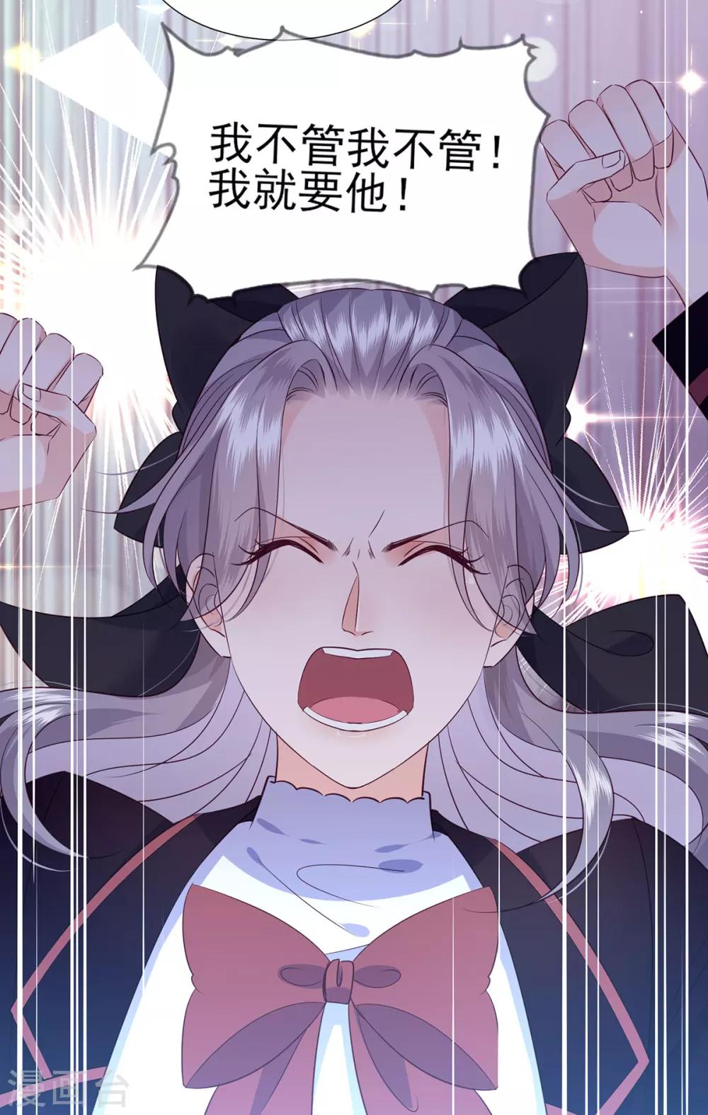 第11话 杨茹情妇初登场！15
