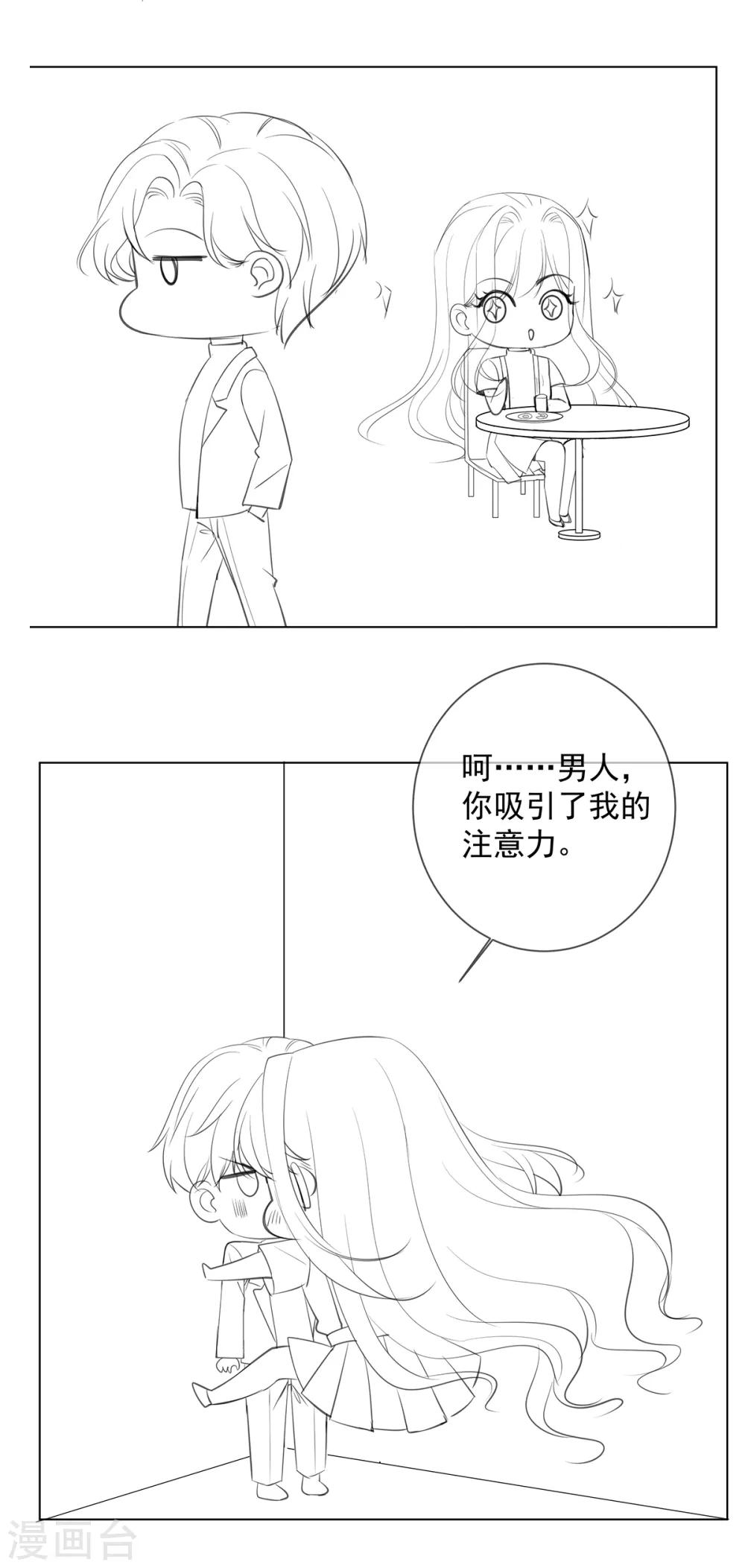 小剧场 女王的一天2