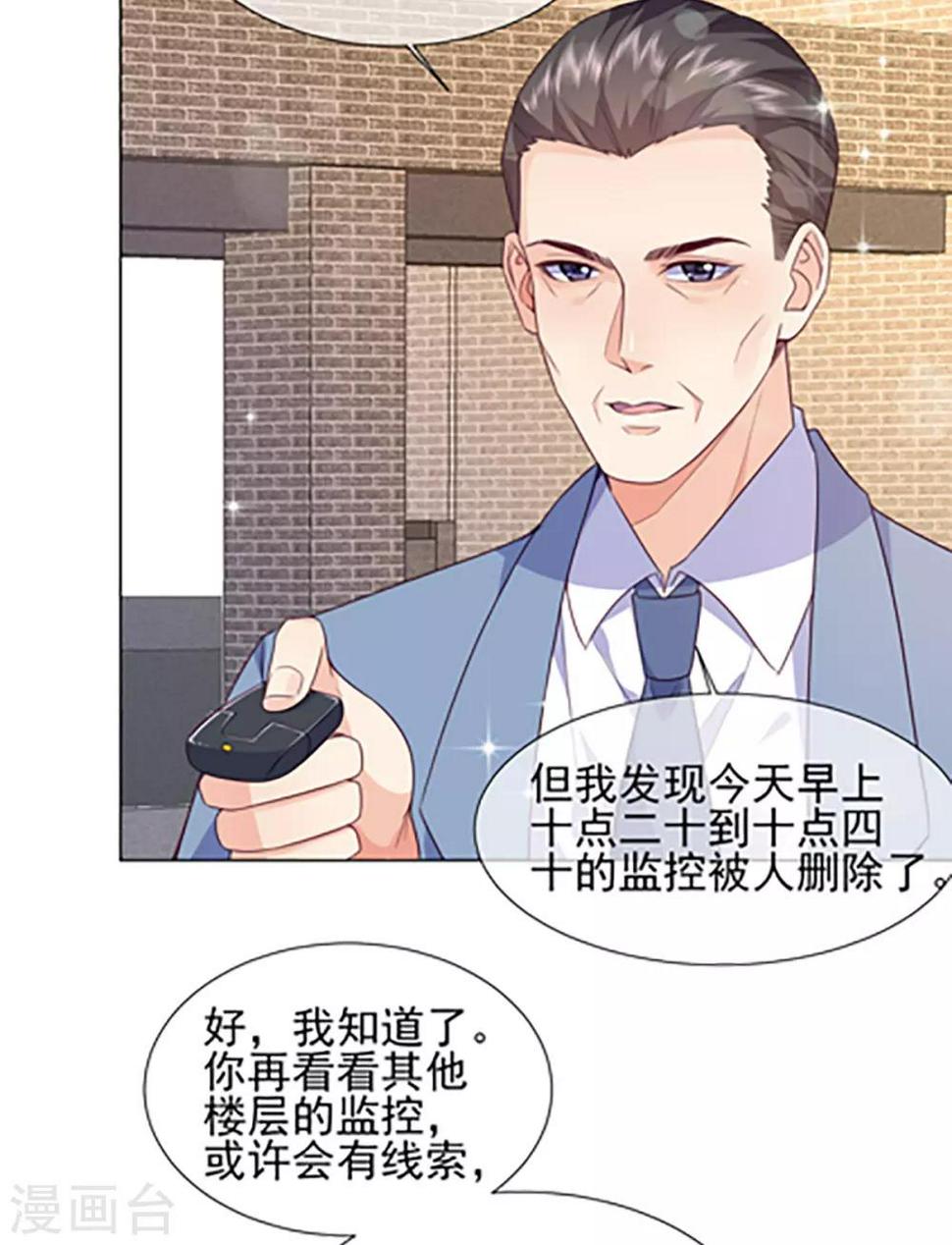第9话 看看你妈怎么了4