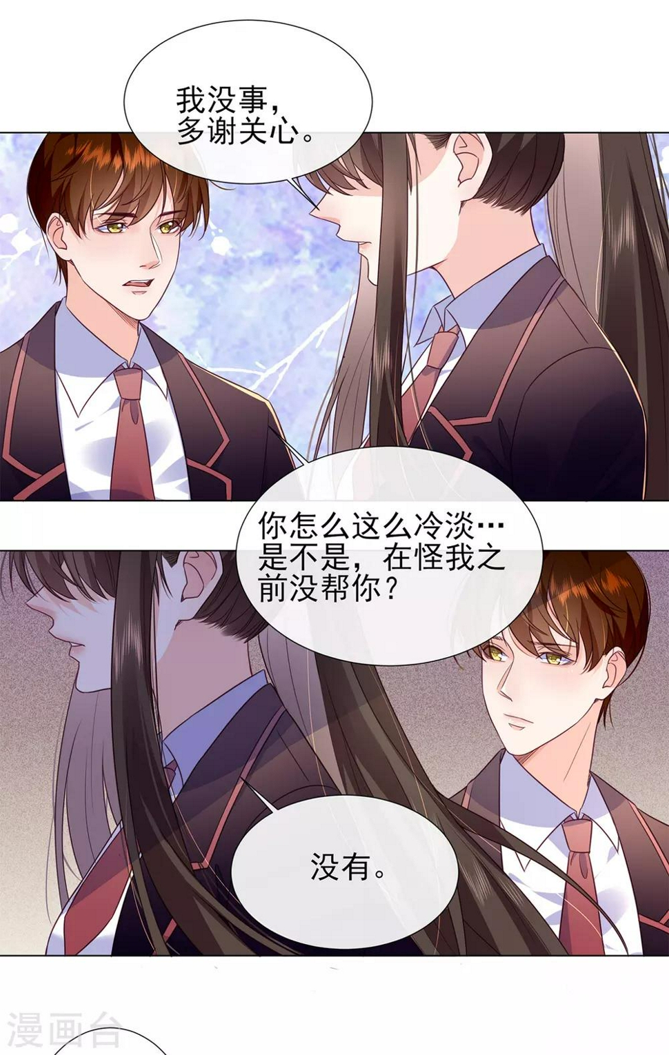 第10话 跟我得瑟？一波带走！20