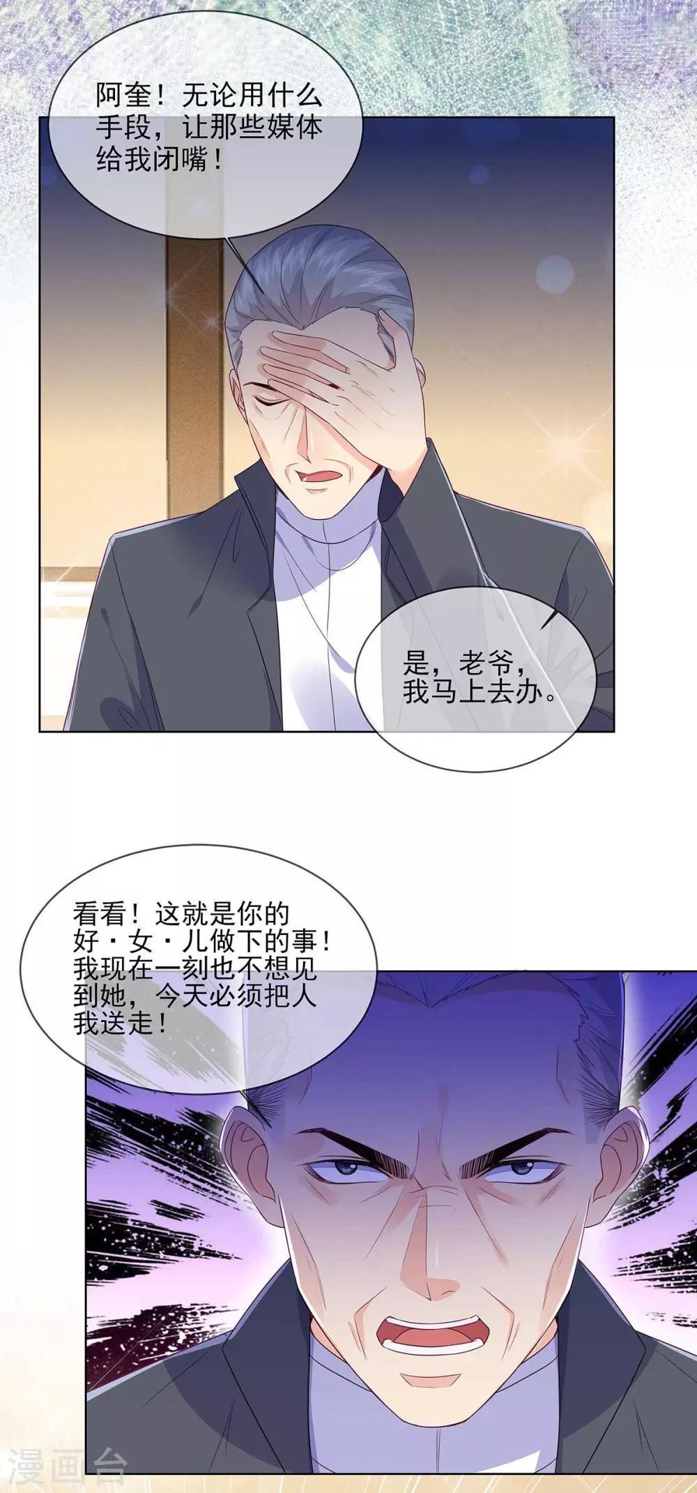 第7话 你不是宋星辰！3