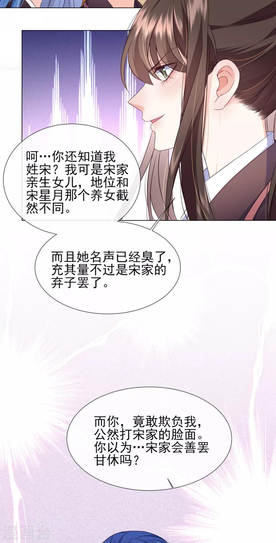 第10话 跟我得瑟？一波带走！14