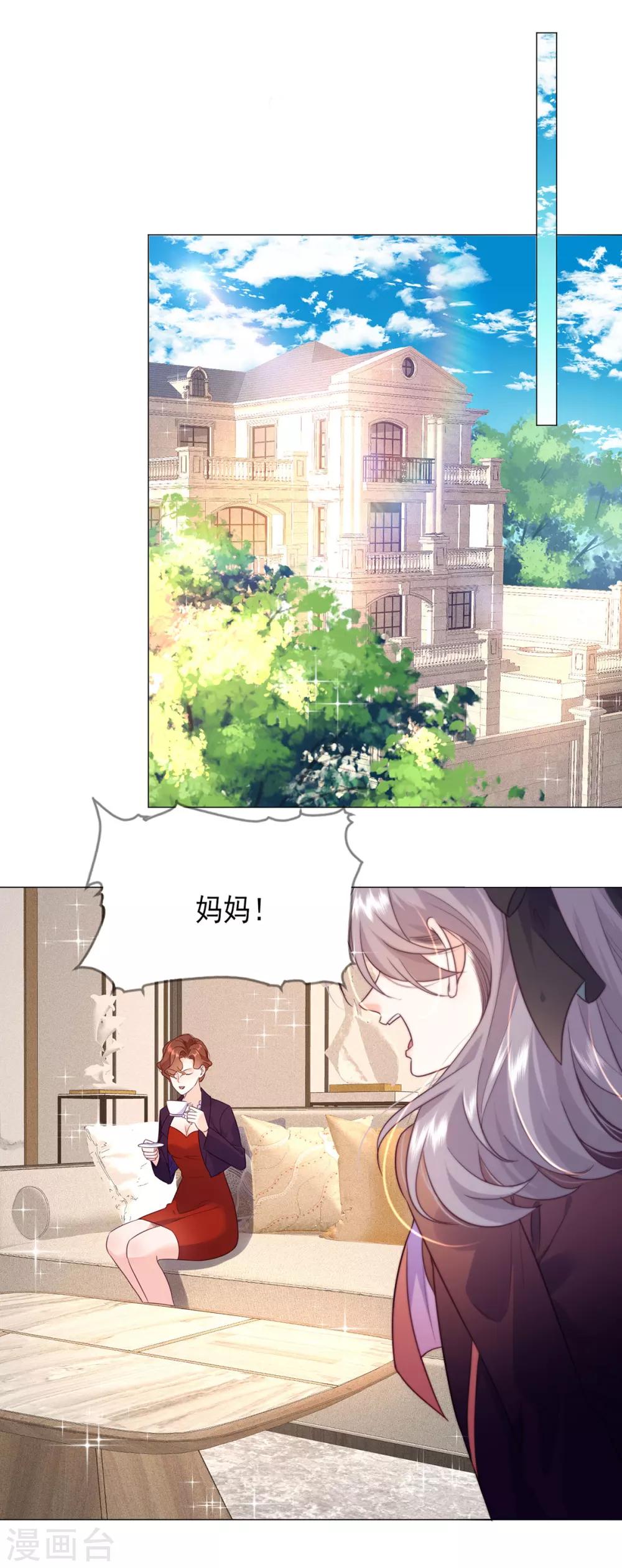 第11话 杨茹情妇初登场！10