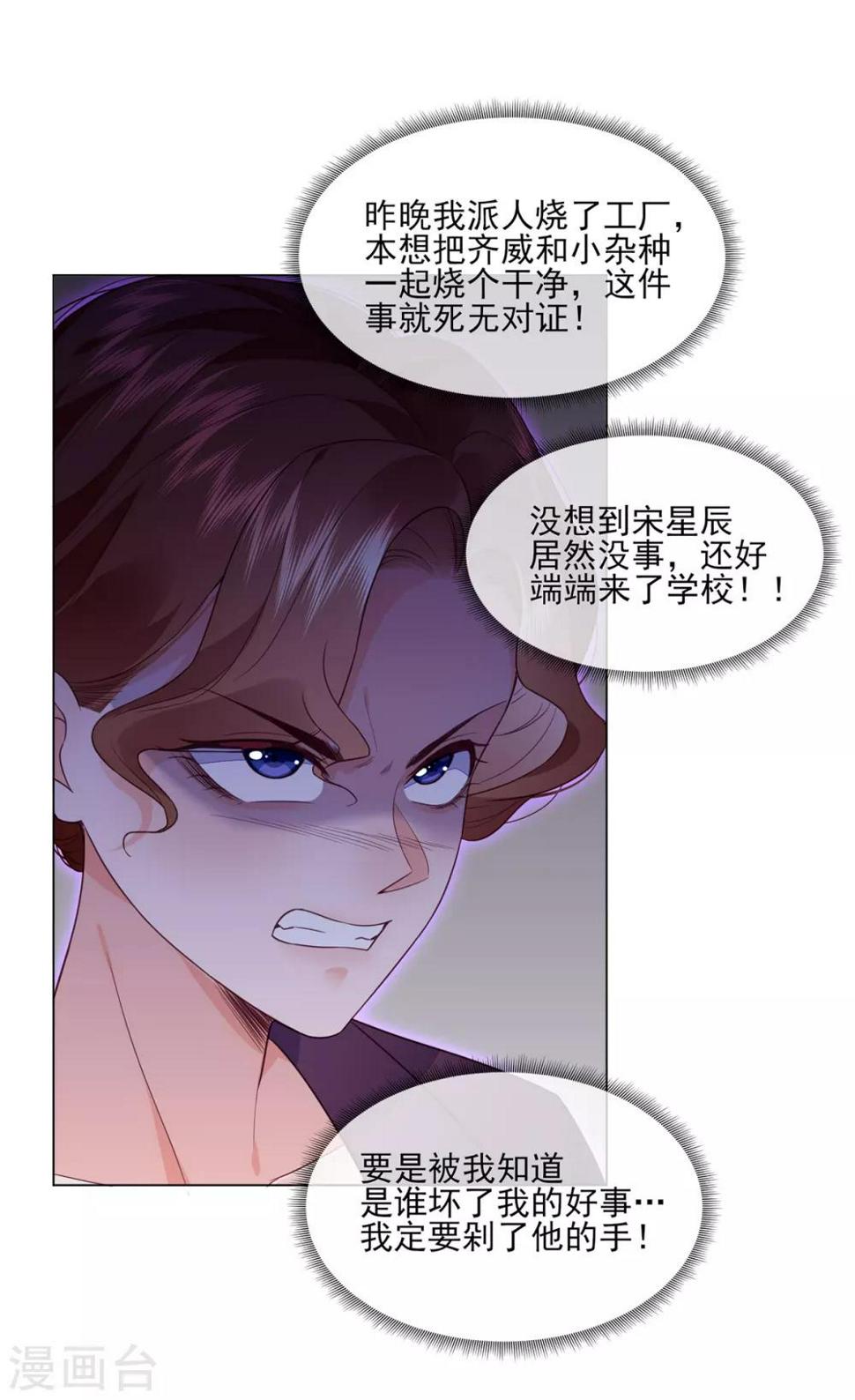 第19话 稳住，妈来想办法！8