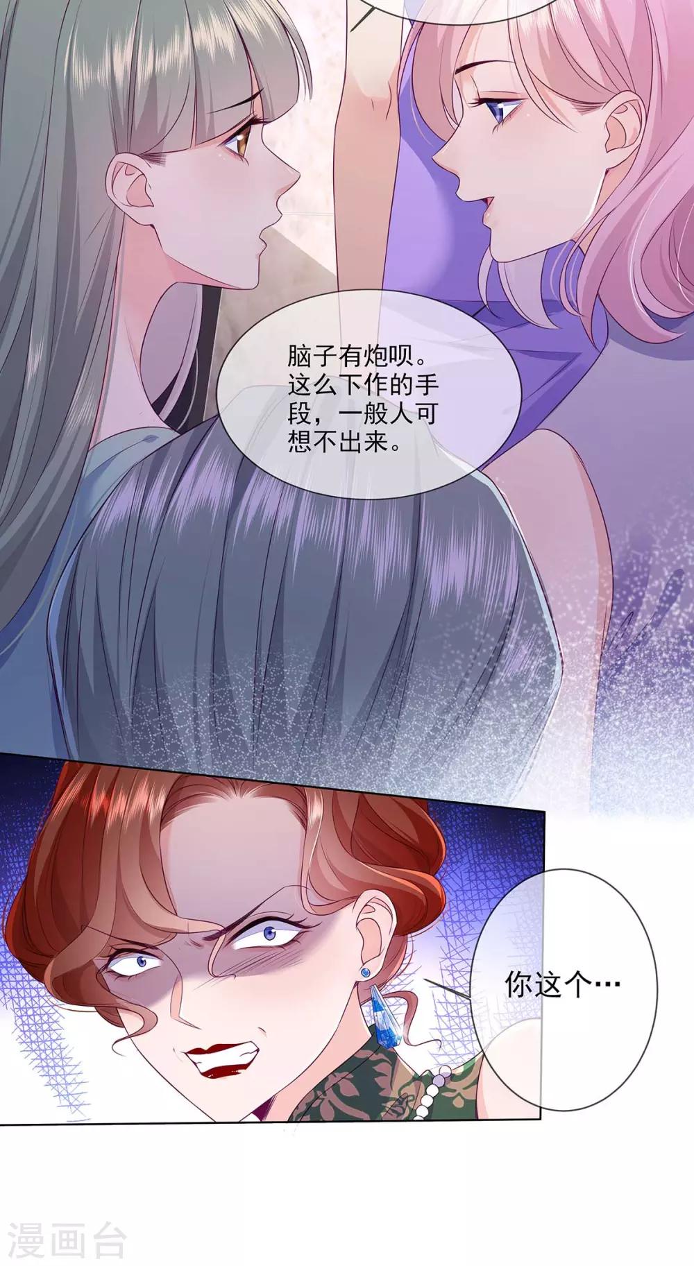 第4话 我叫宋星辰5