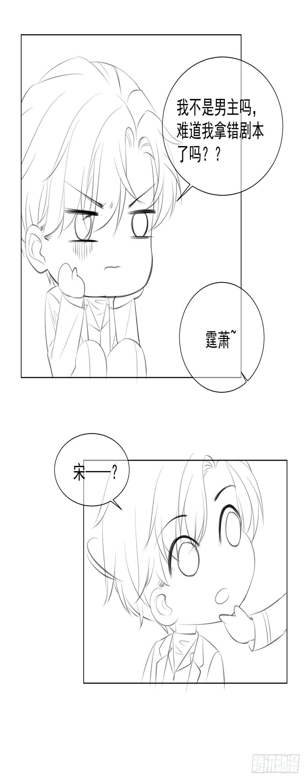 小剧场 ：霸道总裁的危机感8