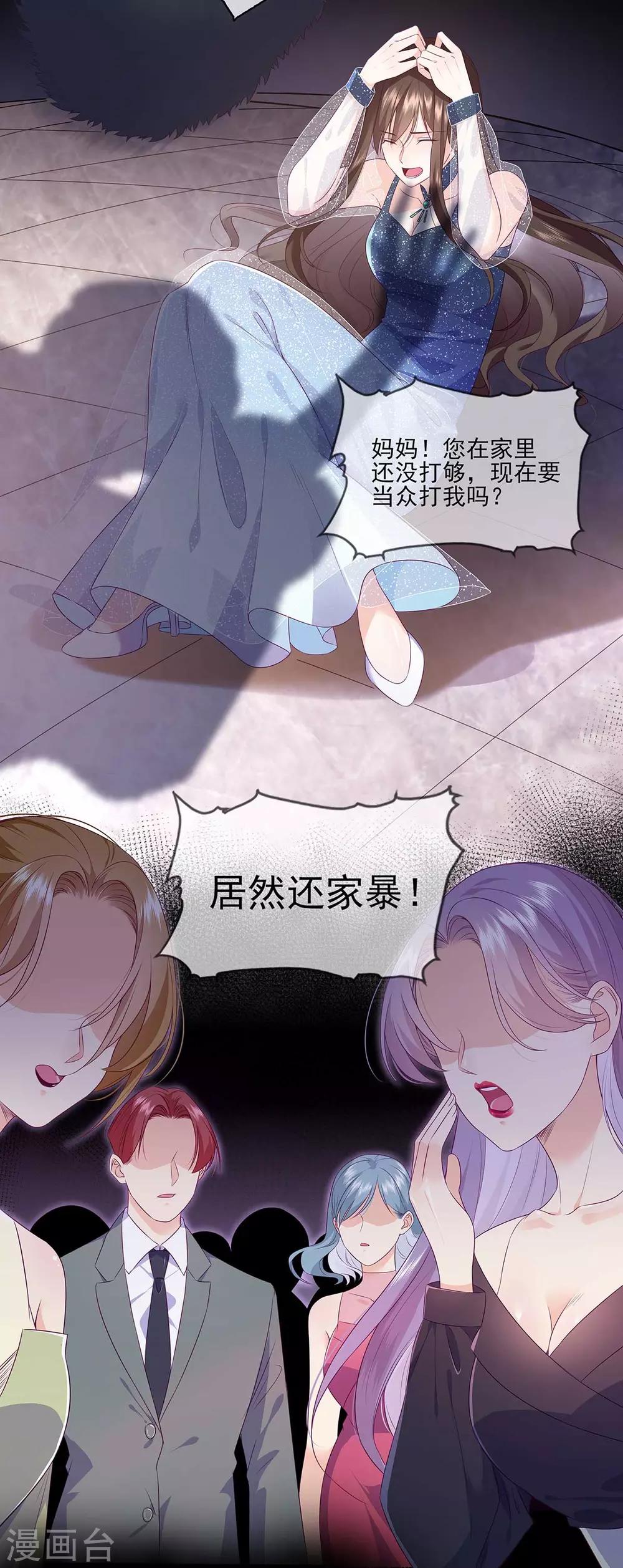 第4话 我叫宋星辰7