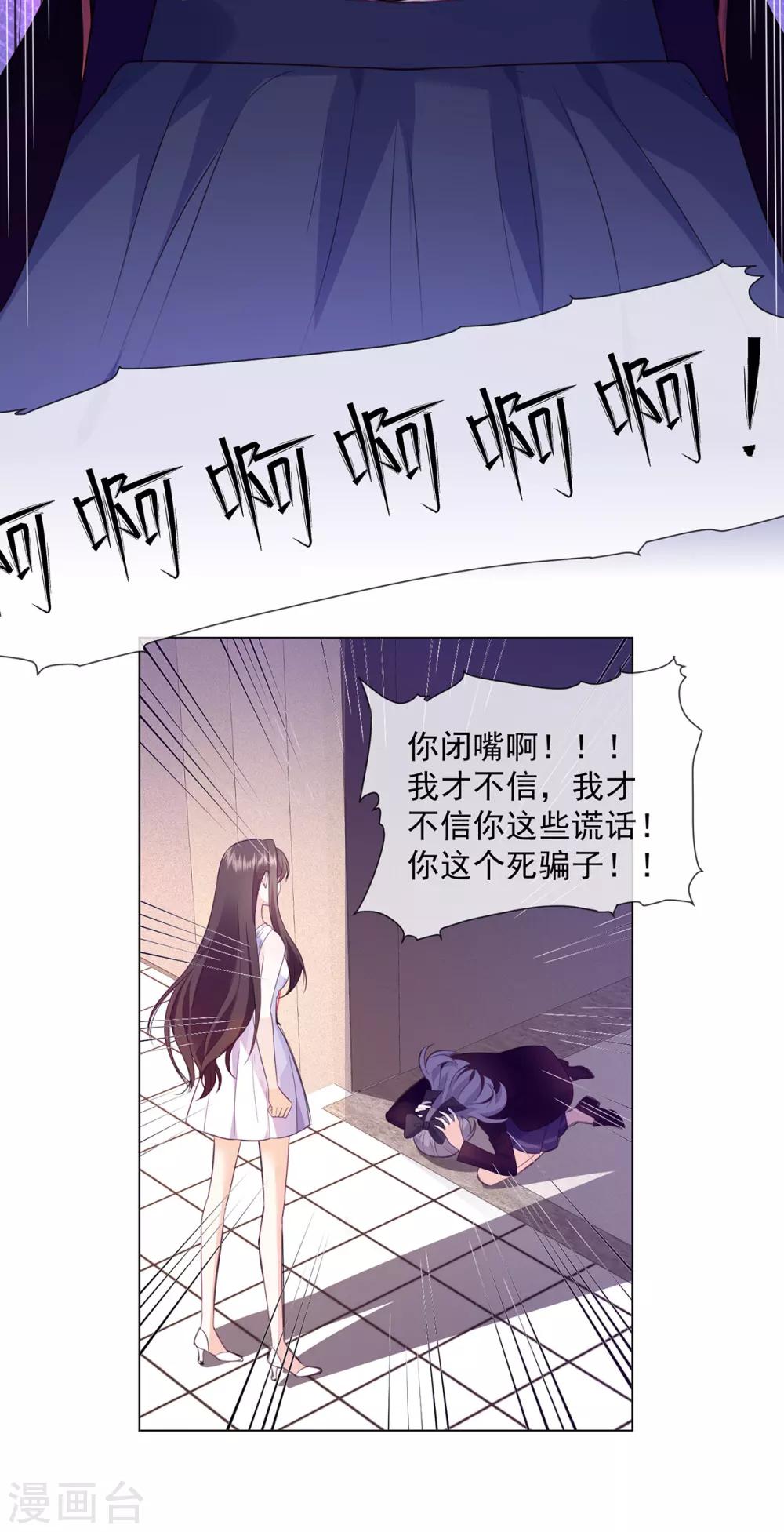 第18话 宋星月找妈妈35