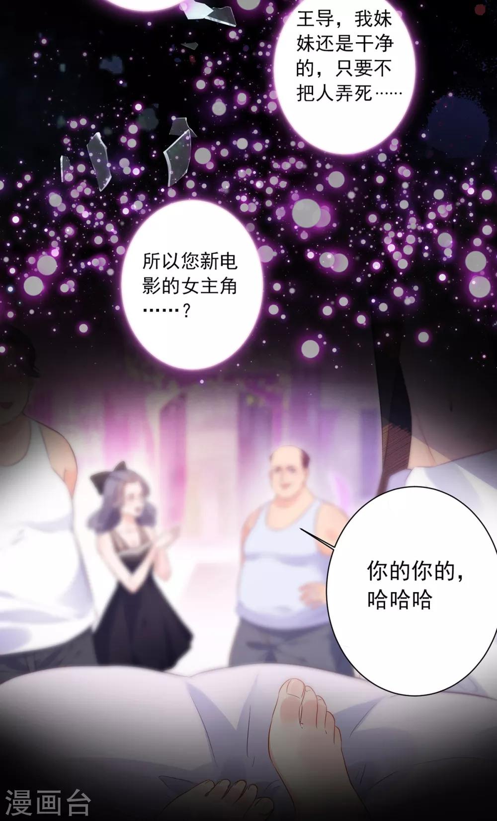 第1话 女王地狱回归27