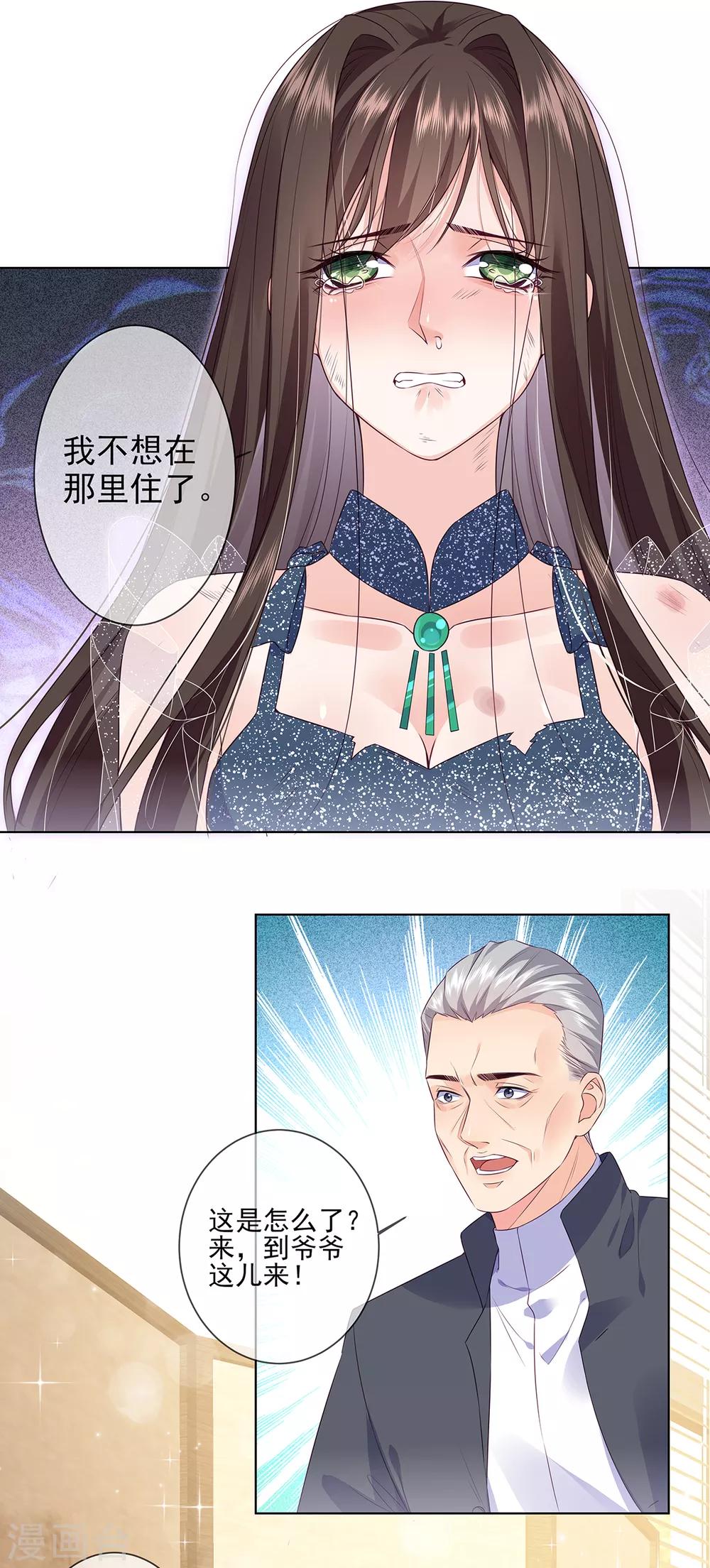 第5话 哭吧小弱鸡5