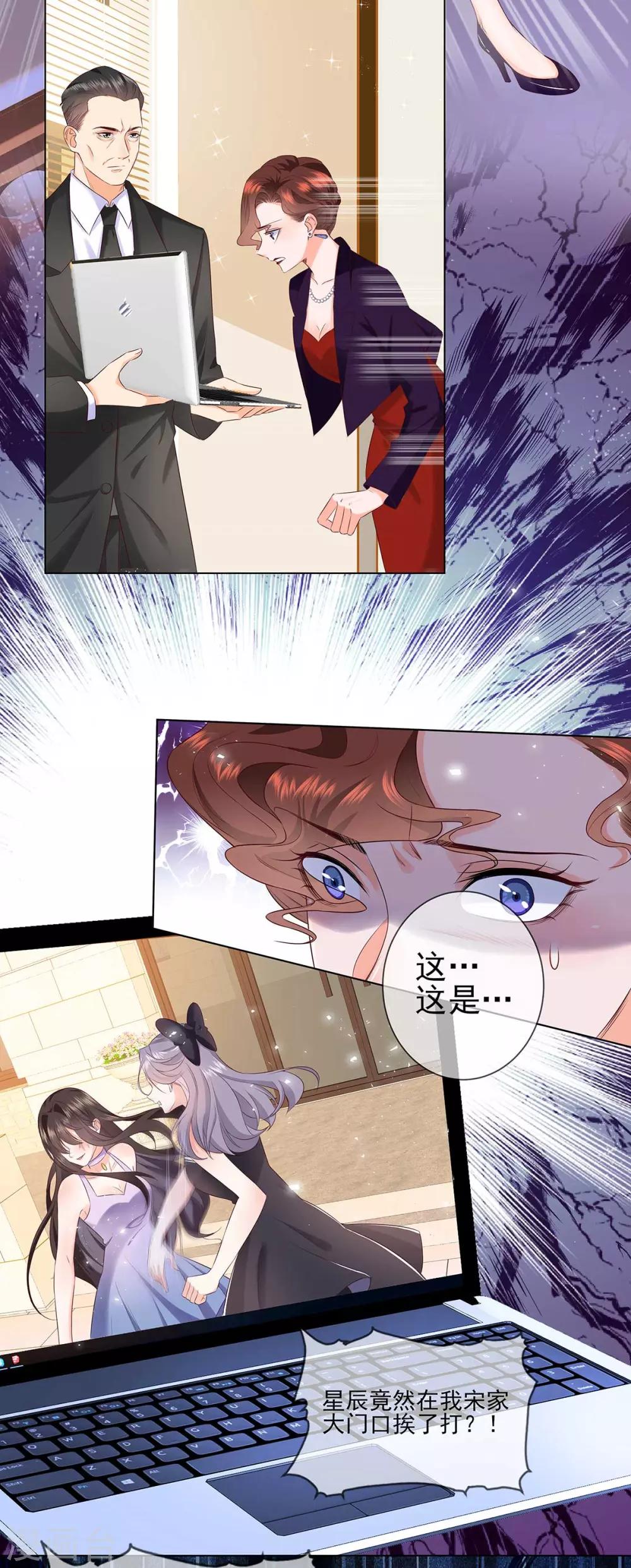 第6话 你跟谁俩呢？12