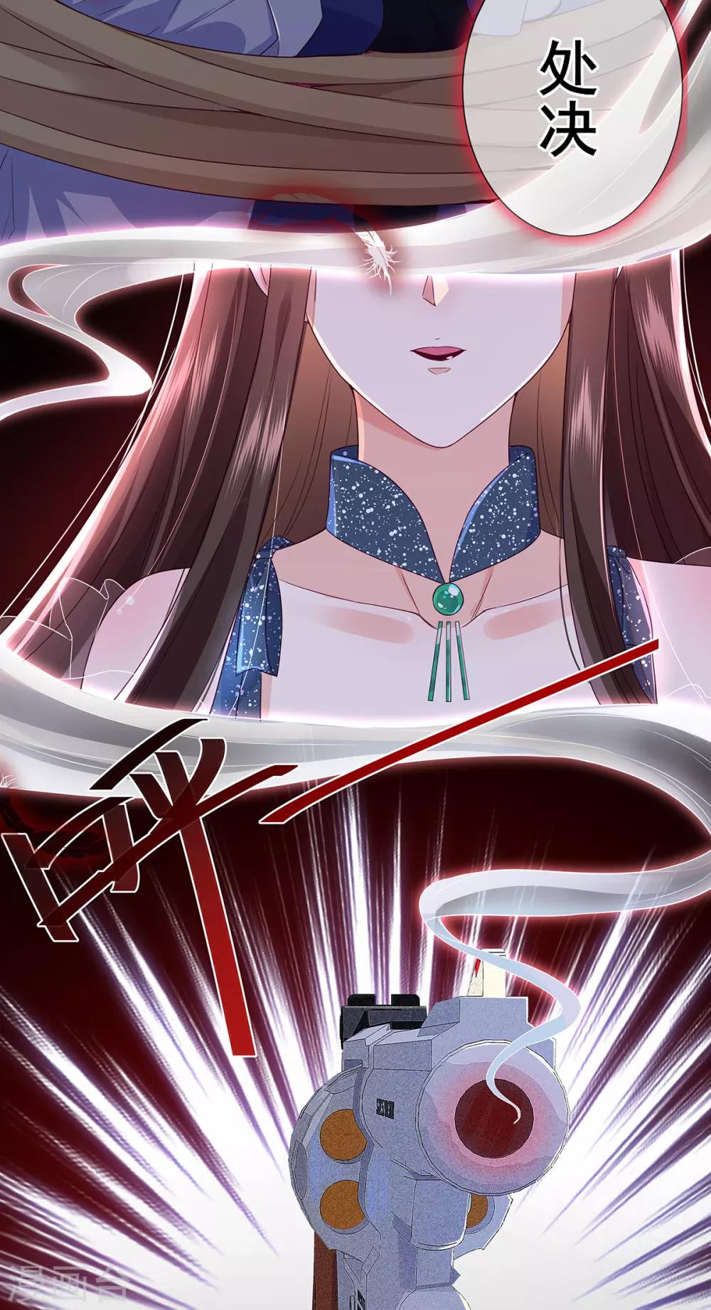 预告 女王之刃 审判9
