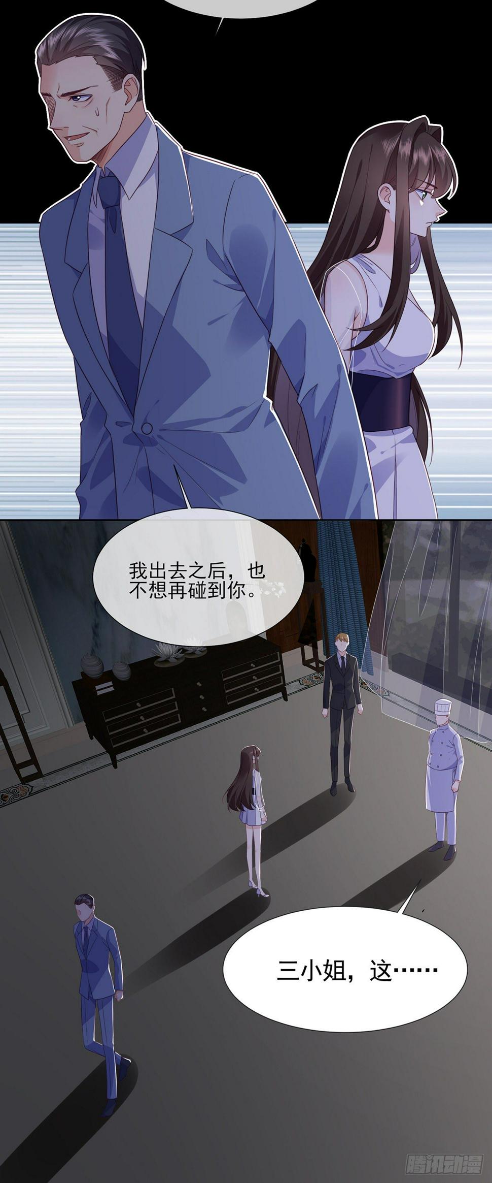 第21话 杨茹暴打小三22