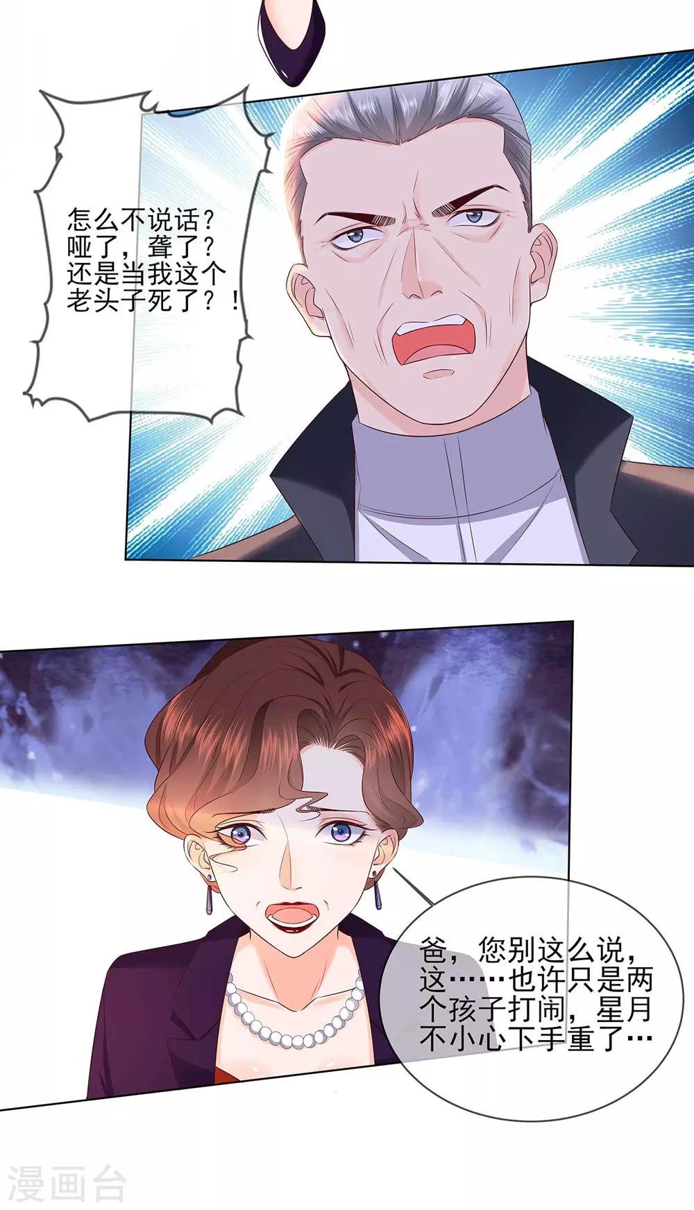 第6话 你跟谁俩呢？14