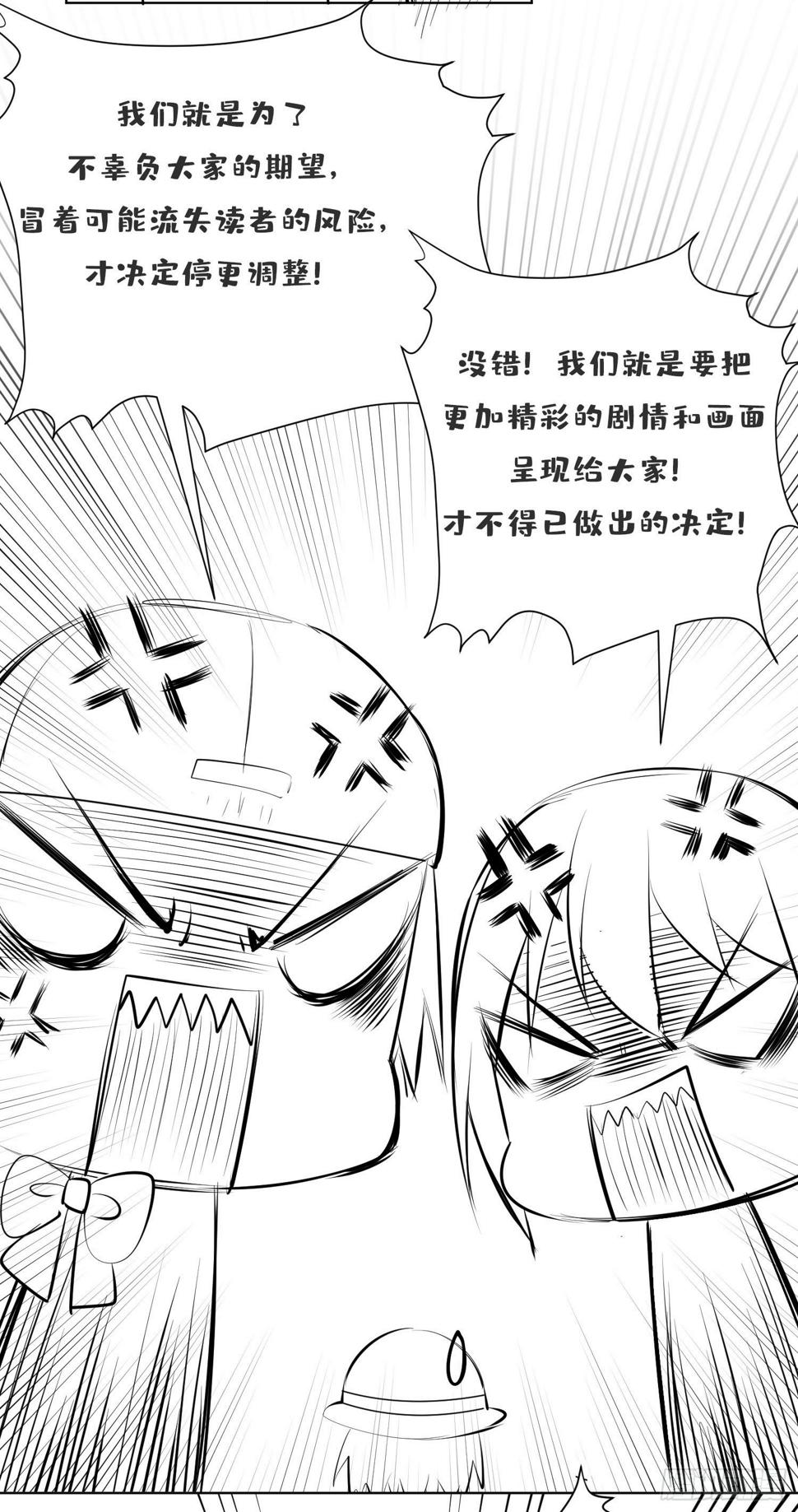 停更通知1