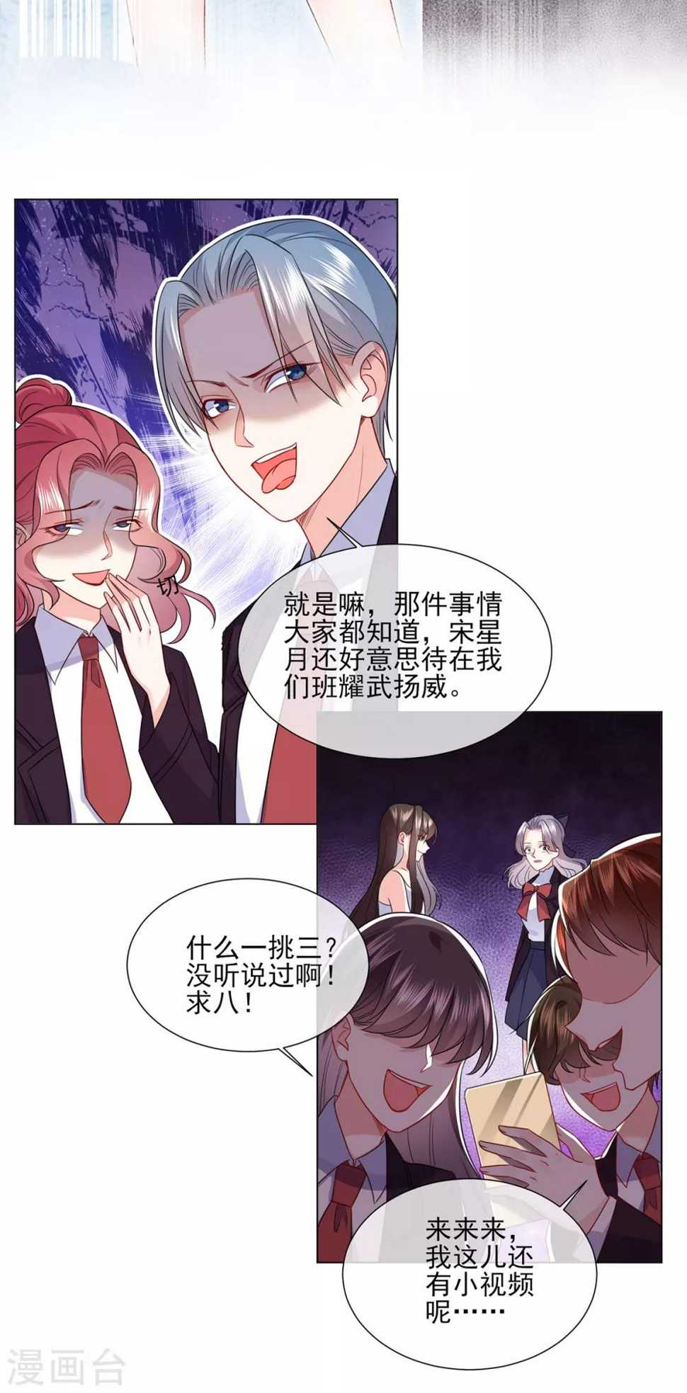 第17话 给我滚出去！22
