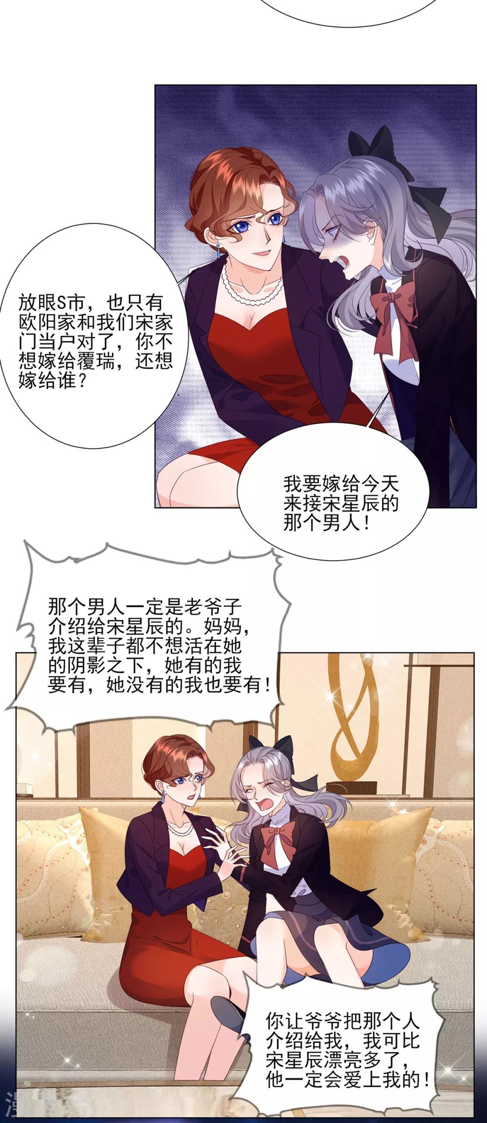 第11话 杨茹情妇初登场！13