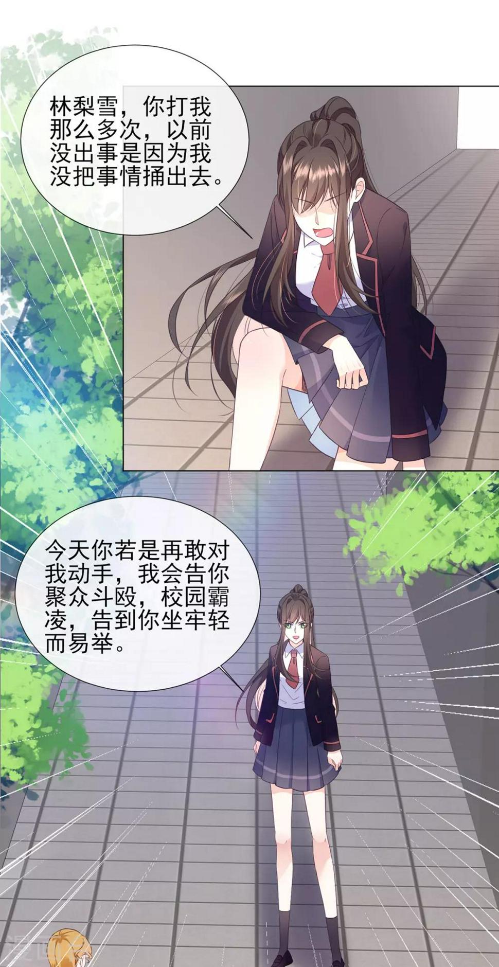 第10话 跟我得瑟？一波带走！12