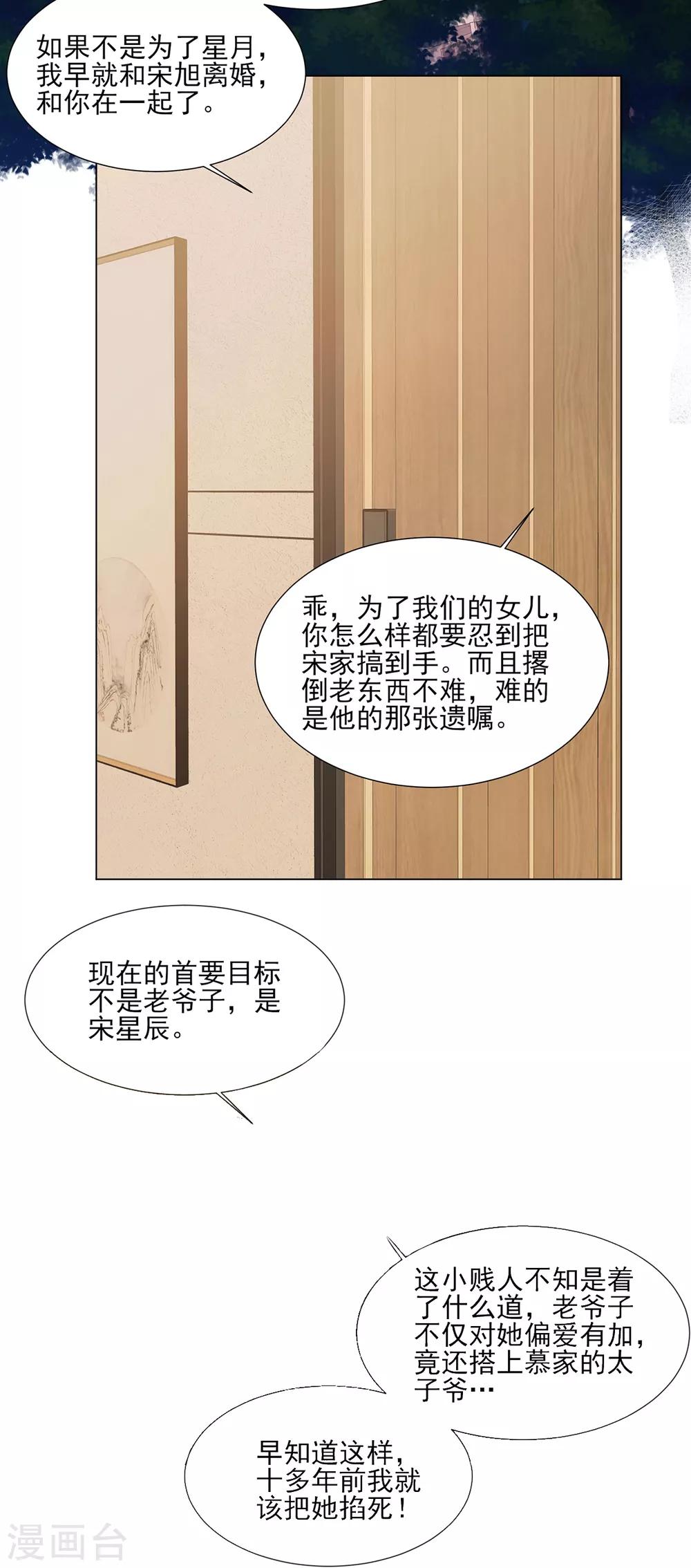 第11话 杨茹情妇初登场！23