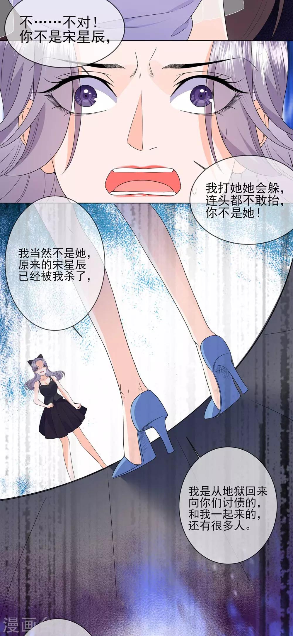 第7话 你不是宋星辰！27