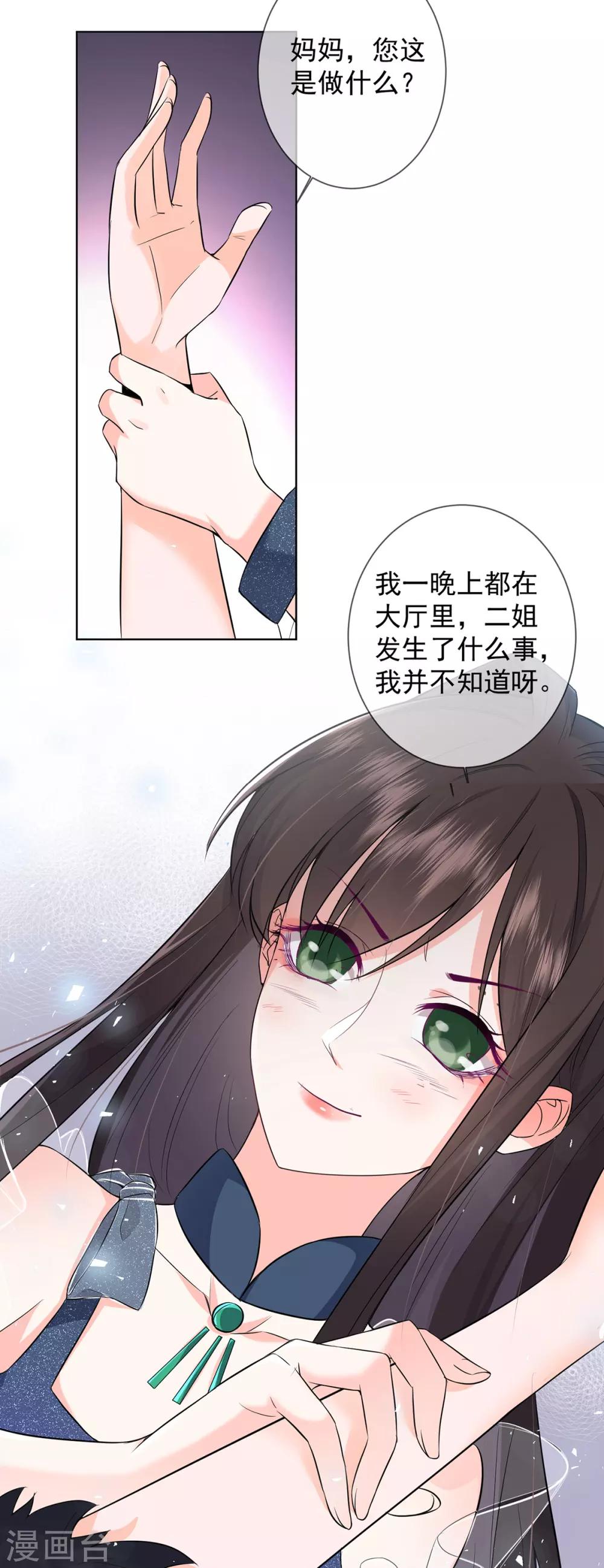 第3话 宋星月大尺度直播25