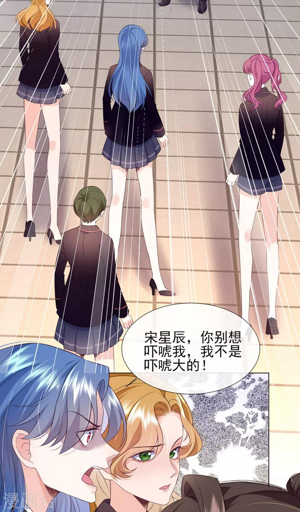 第10话 跟我得瑟？一波带走！13